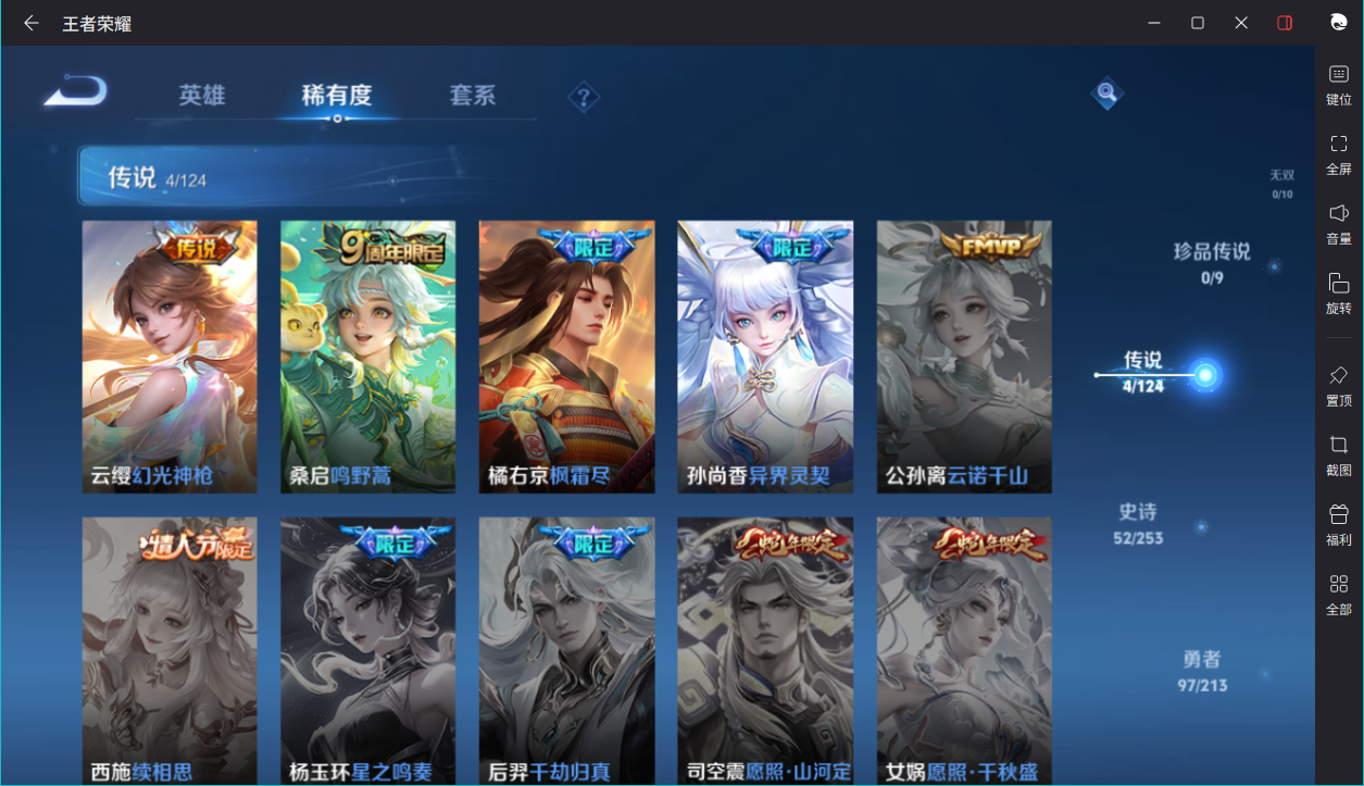 WZCMW3198436王者荣耀账号详情图10 WZCMW3198436王者荣耀账号详情图10