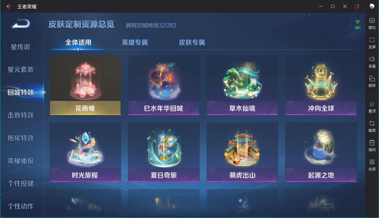 WZCMW3198436王者荣耀账号详情图8 WZCMW3198436王者荣耀账号详情图8