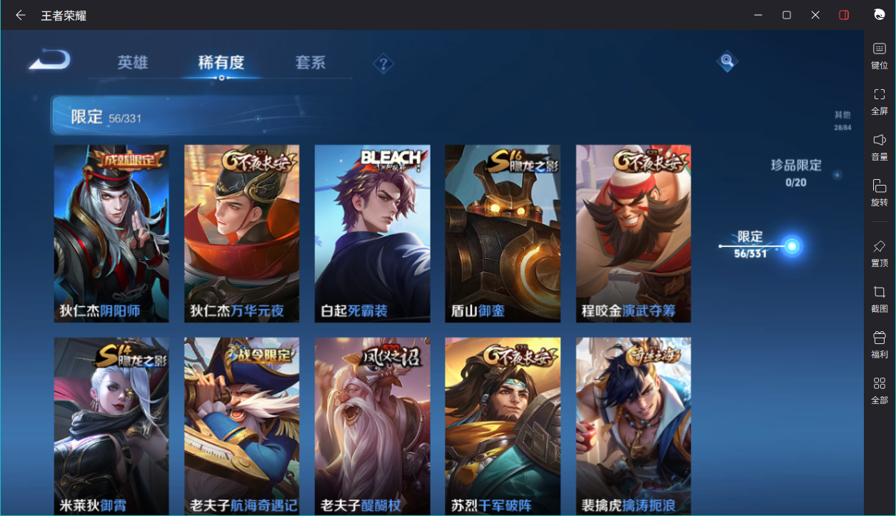 WZCMW3198436王者荣耀账号详情图16 WZCMW3198436王者荣耀账号详情图16