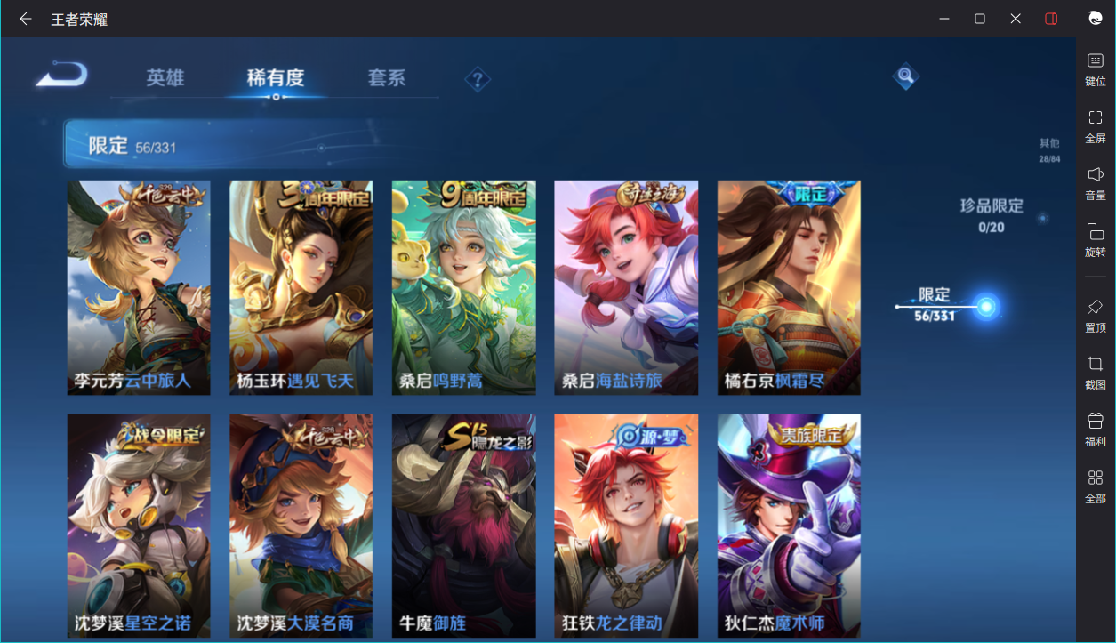 WZCMW3198436王者荣耀账号详情图20 WZCMW3198436王者荣耀账号详情图20