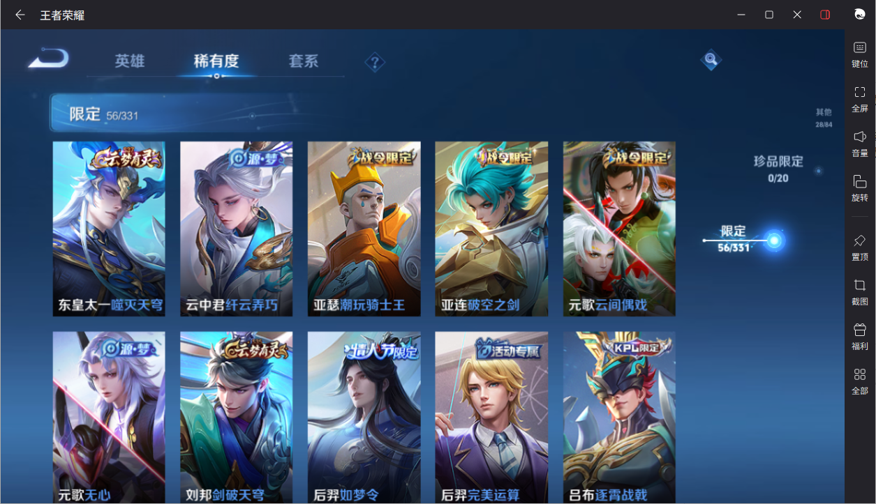 WZCMW3198436王者荣耀账号详情图14 WZCMW3198436王者荣耀账号详情图14