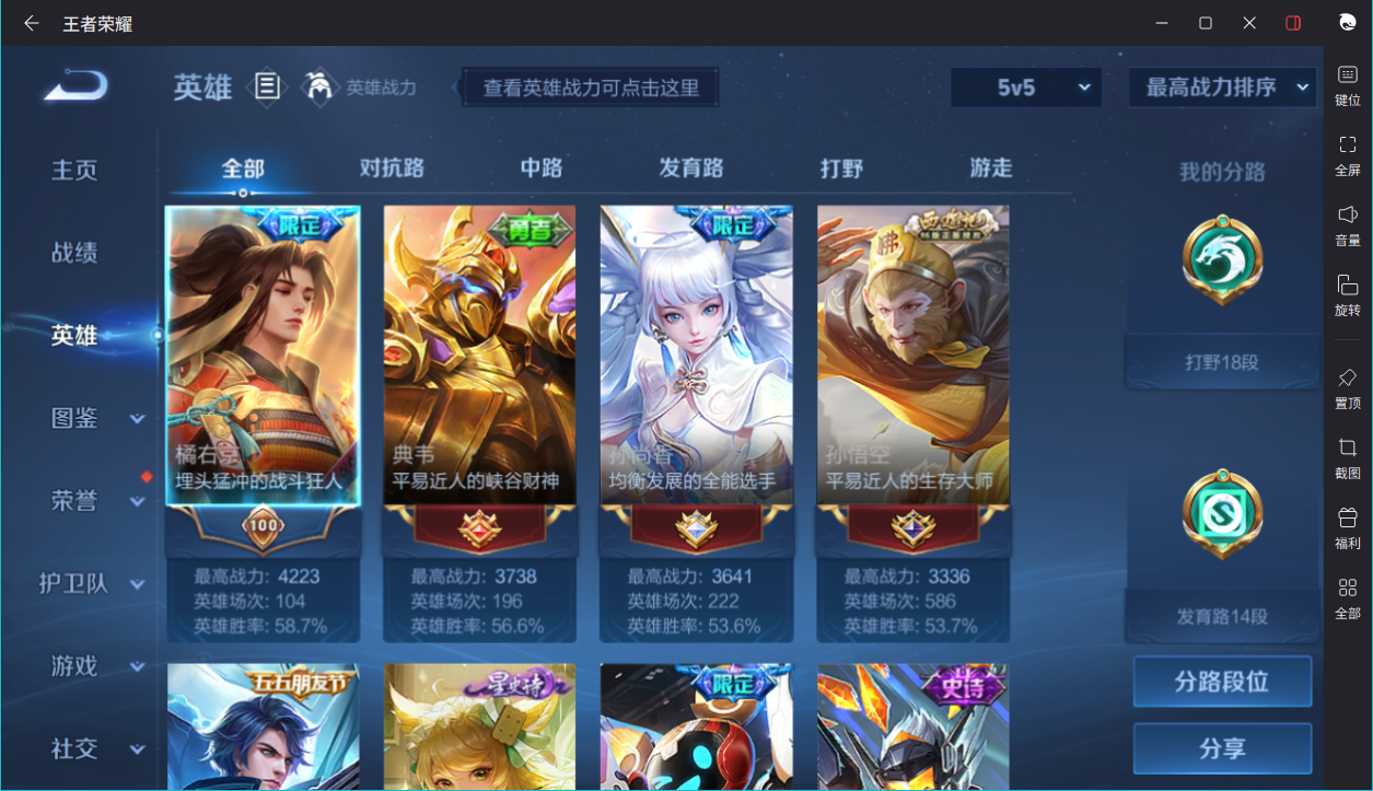 WZCMW3198436王者荣耀账号详情图17 WZCMW3198436王者荣耀账号详情图17