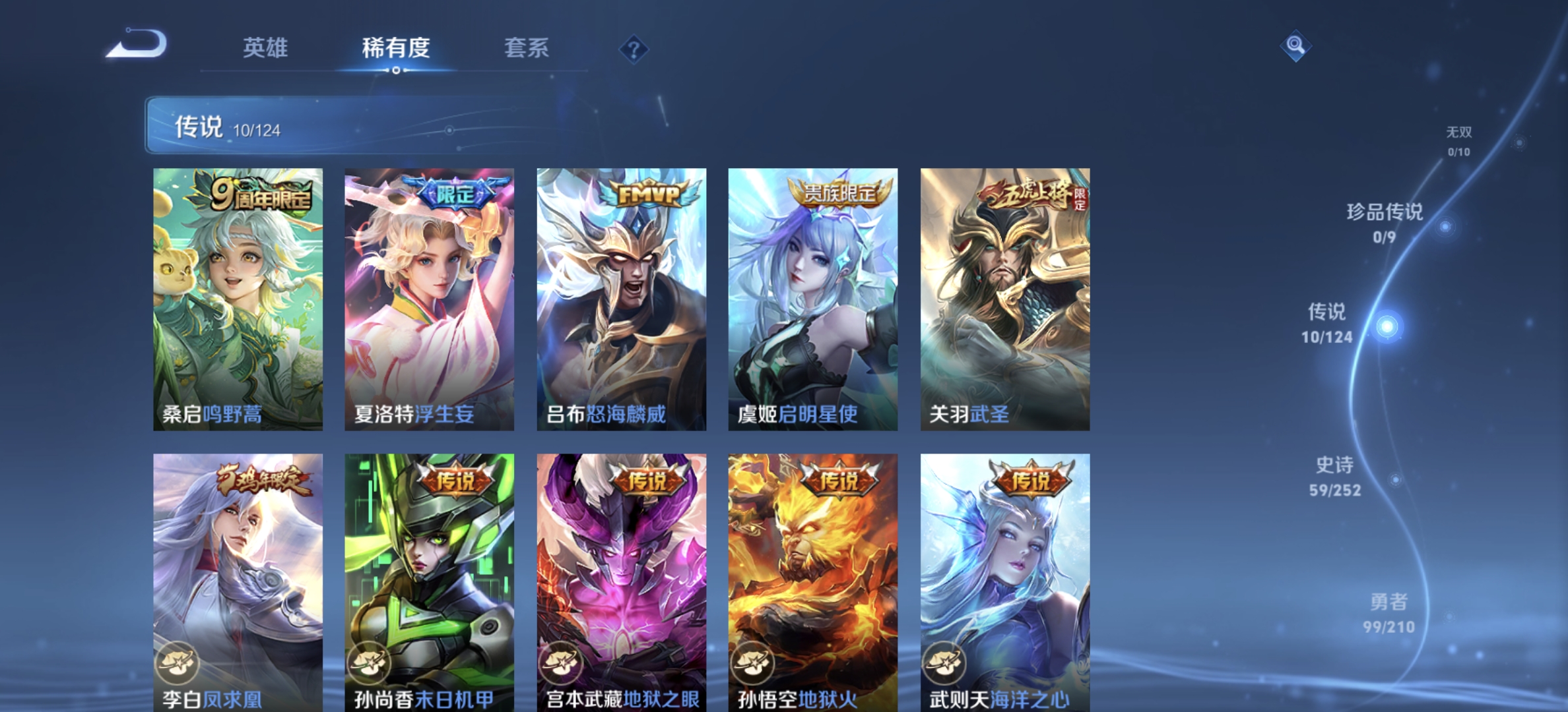 WZDN3188774王者荣耀账号详情图7 WZDN3188774王者荣耀账号详情图7
