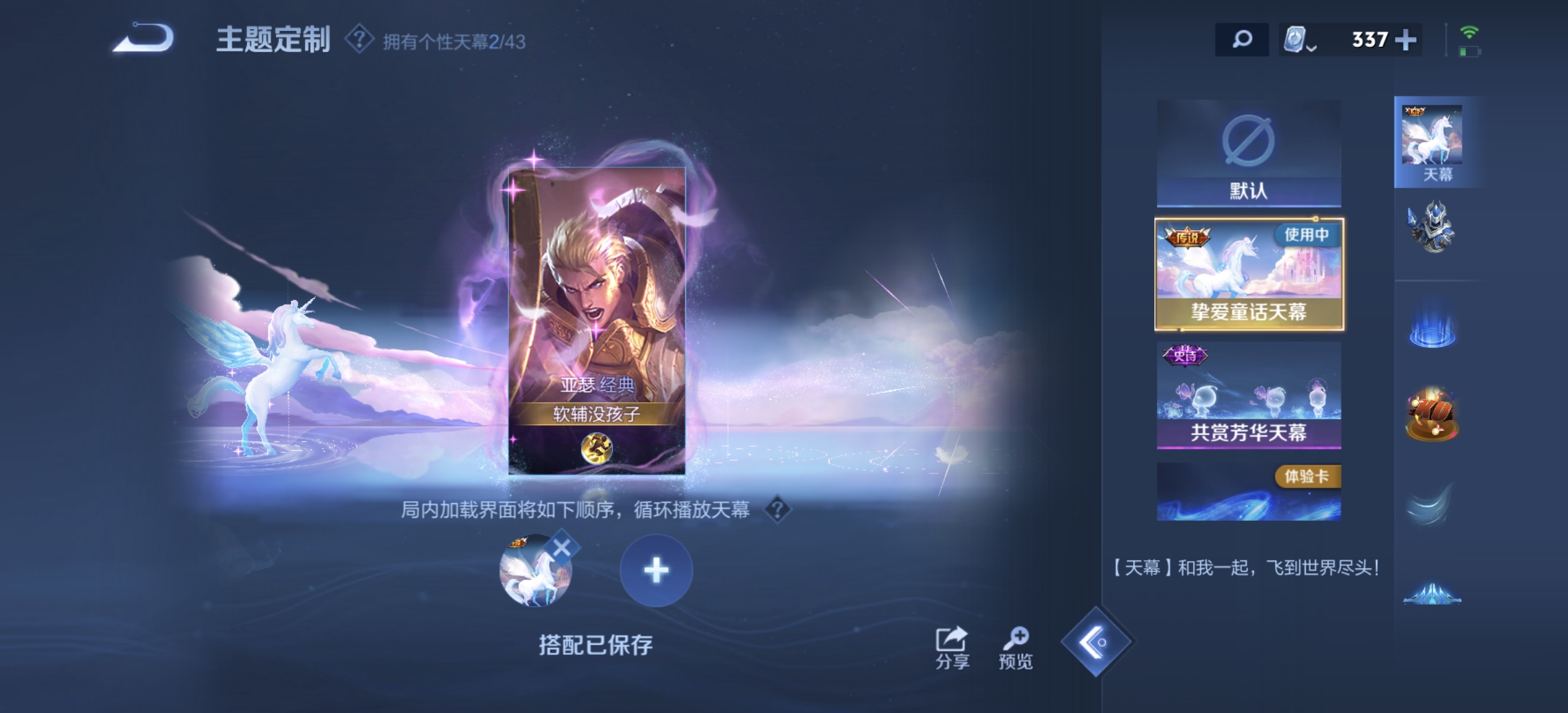 WZDN3188774王者荣耀账号详情图4 WZDN3188774王者荣耀账号详情图4