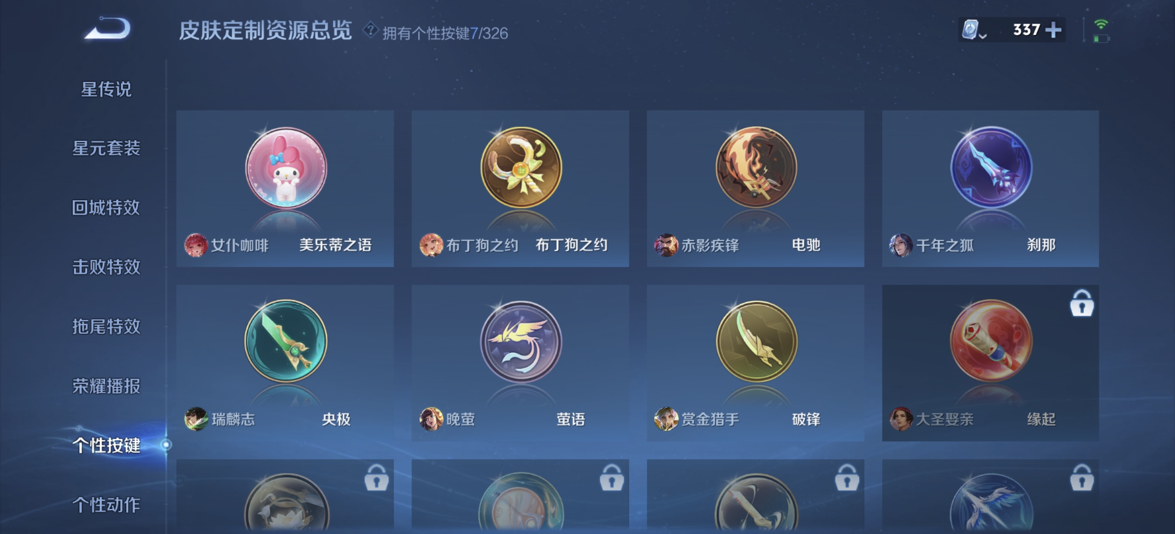 WZDN3188774王者荣耀账号详情图9 WZDN3188774王者荣耀账号详情图9