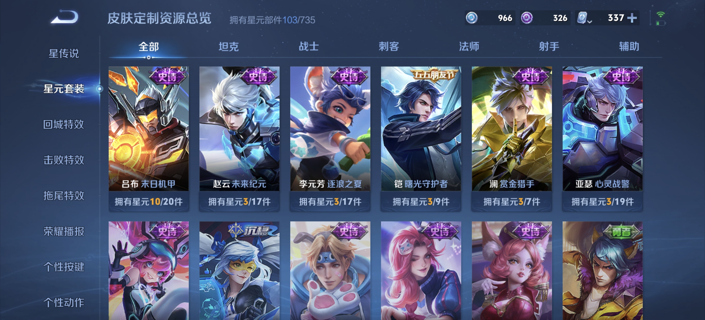 WZDN3188774王者荣耀账号详情图12 WZDN3188774王者荣耀账号详情图12