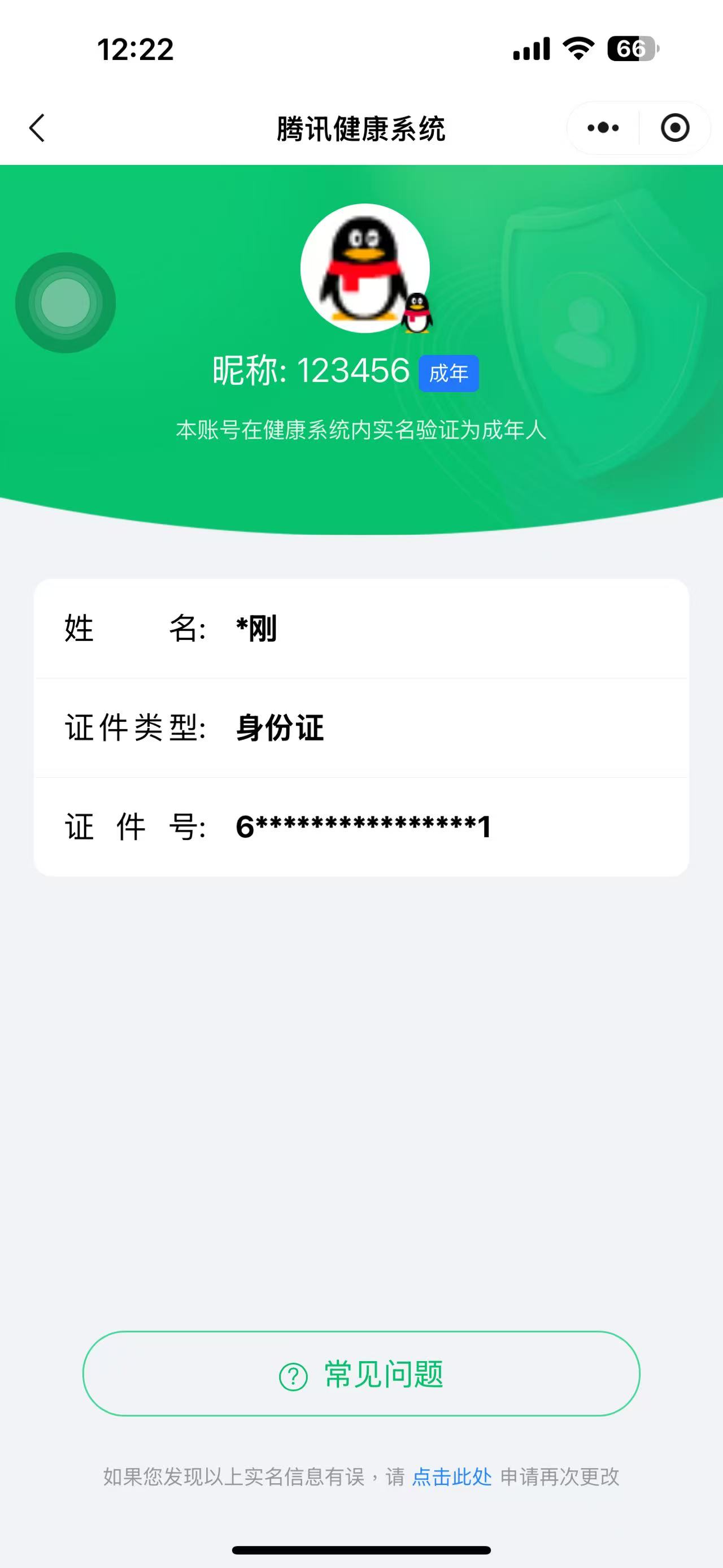 CFMCW338097枪战王者账号详情图6 CFMCW338097枪战王者账号详情图6
