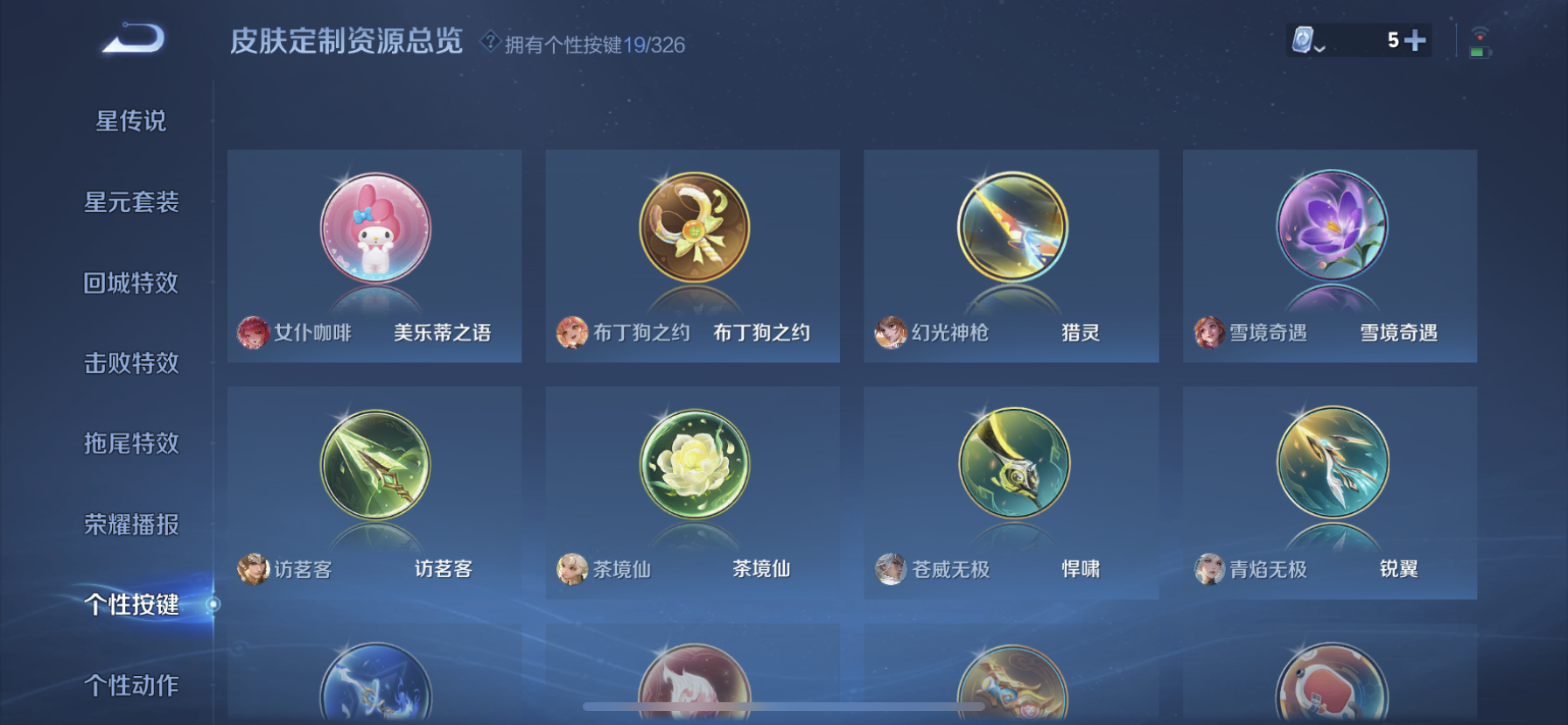 WZDN3188779王者荣耀账号详情图6 WZDN3188779王者荣耀账号详情图6