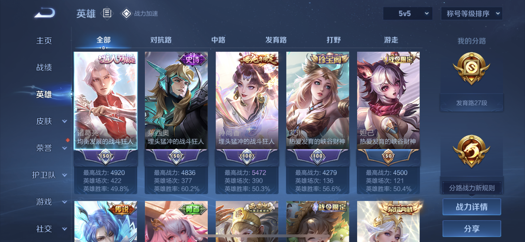 WZDN3188779王者荣耀账号详情图12 WZDN3188779王者荣耀账号详情图12