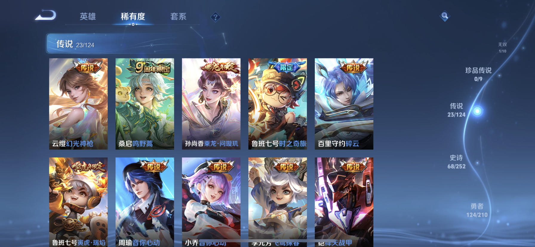 WZDN3188779王者荣耀账号详情图14 WZDN3188779王者荣耀账号详情图14