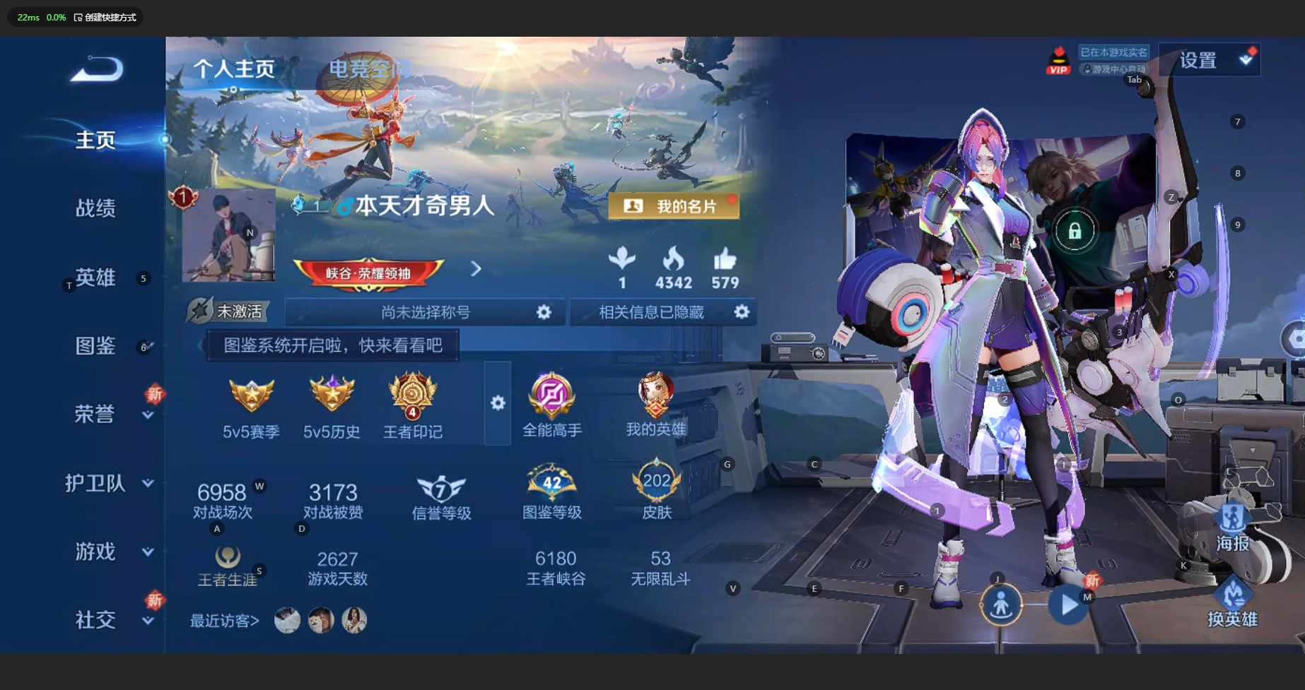 WZCMW3204573王者荣耀账号详情图3 WZCMW3204573王者荣耀账号详情图3