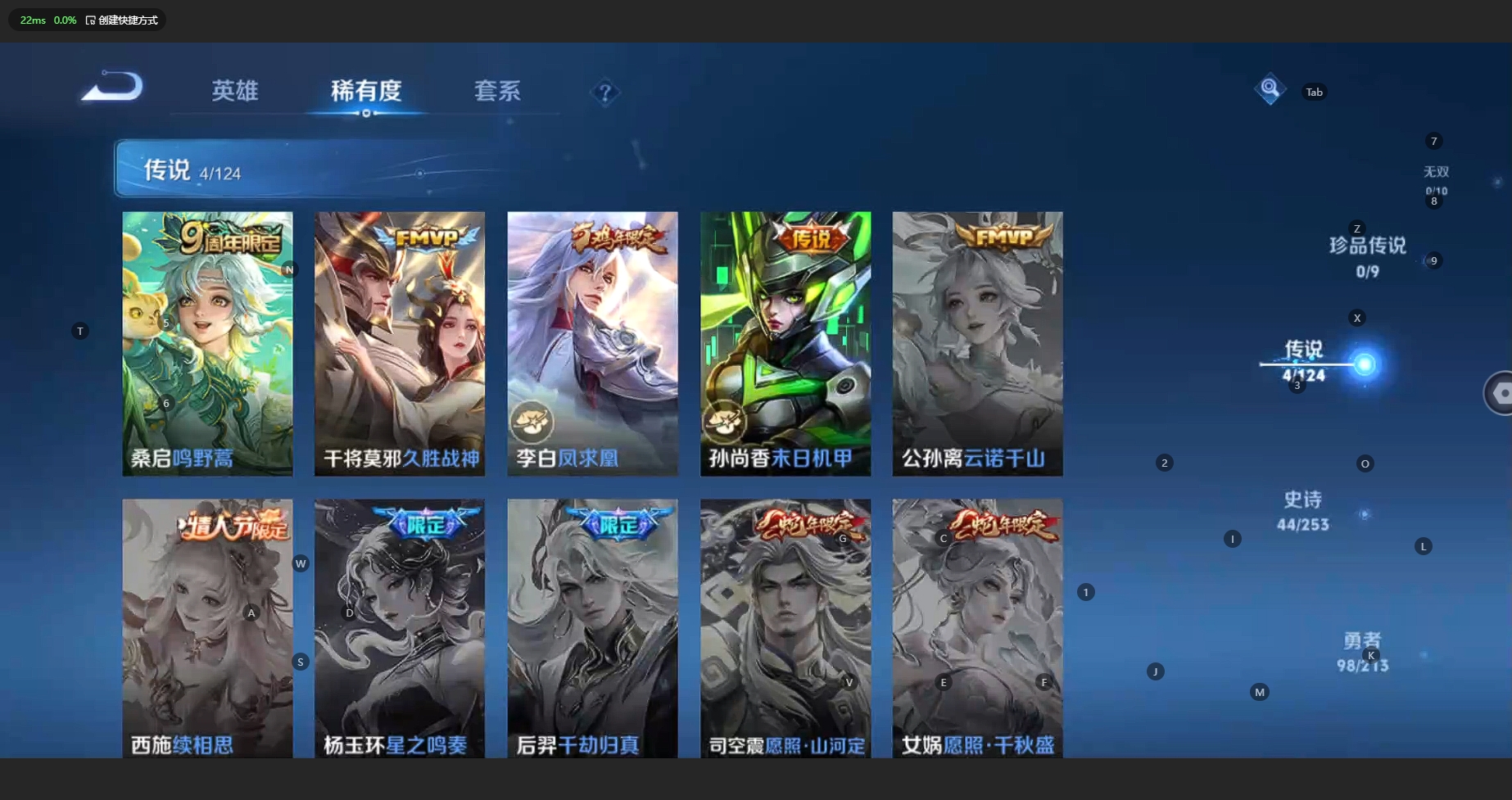 WZCMW3204573王者荣耀账号详情图8 WZCMW3204573王者荣耀账号详情图8