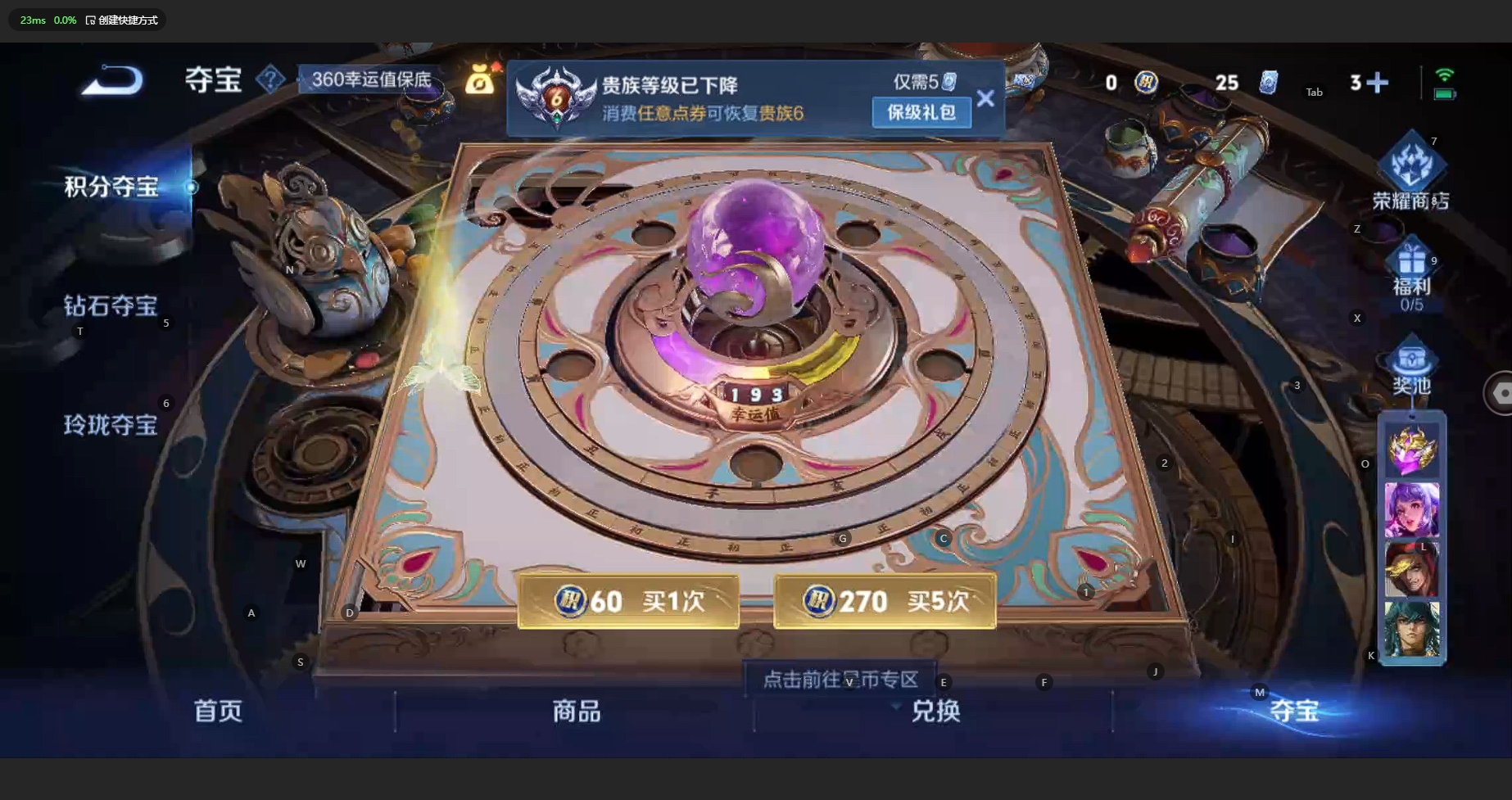 WZCMW3204573王者荣耀账号详情图15 WZCMW3204573王者荣耀账号详情图15
