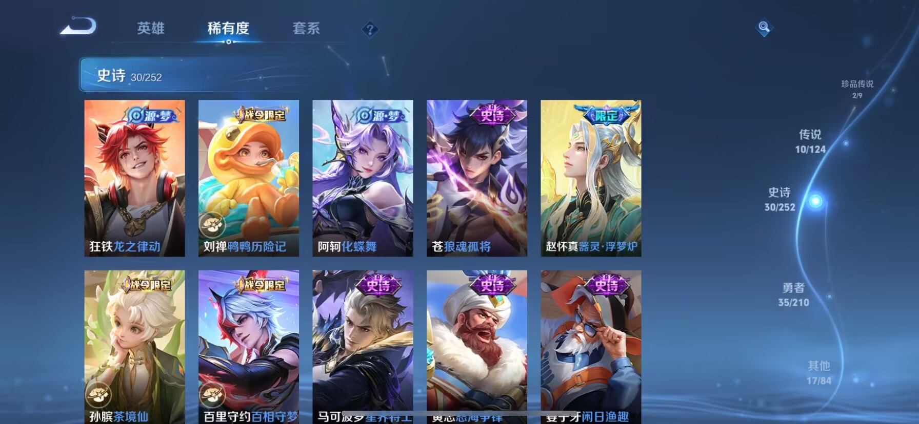 WZDN3188788王者荣耀账号详情图7 WZDN3188788王者荣耀账号详情图7