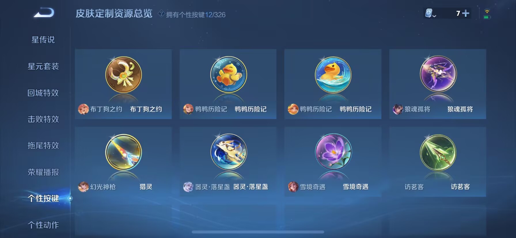 WZDN3188788王者荣耀账号详情图6 WZDN3188788王者荣耀账号详情图6