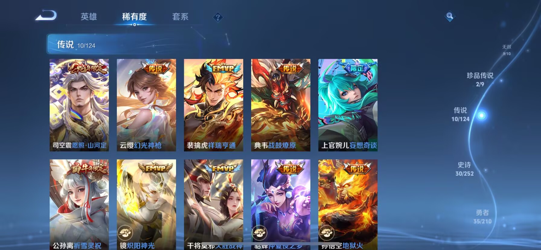WZDN3188788王者荣耀账号详情图9 WZDN3188788王者荣耀账号详情图9