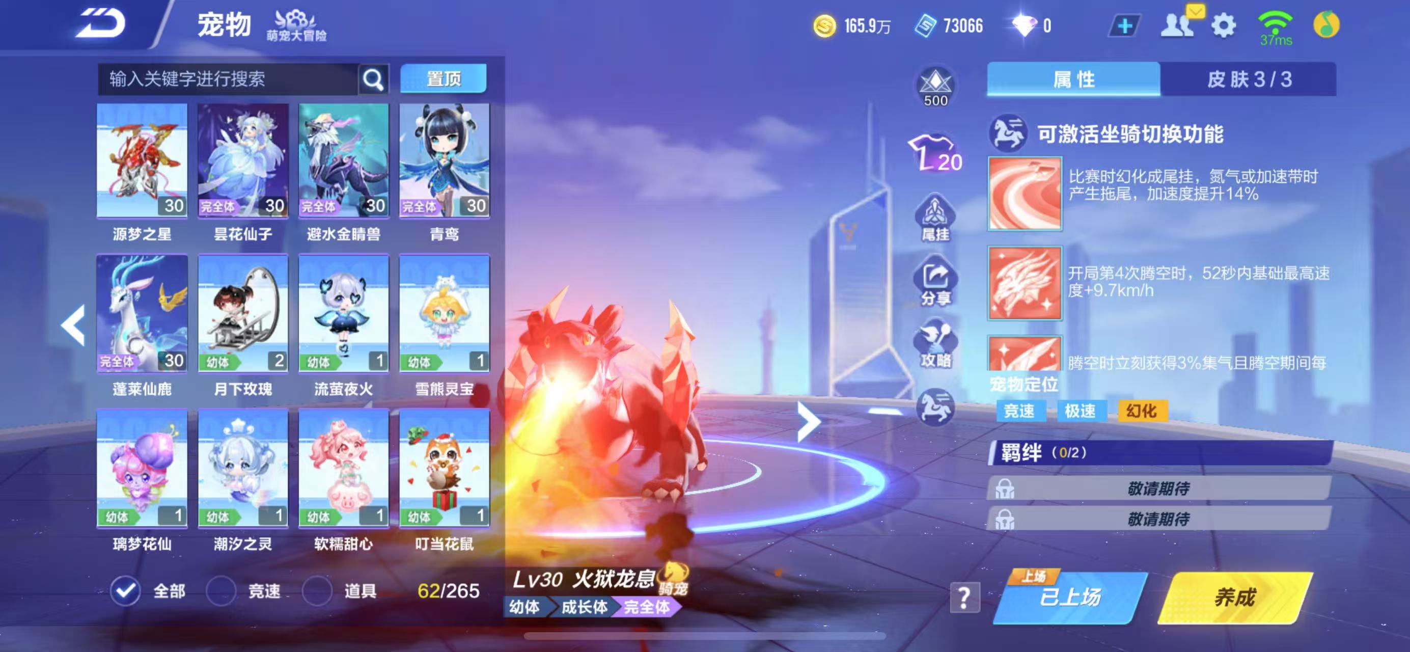 FCSCMW33991QQ飞车手游账号详情图9