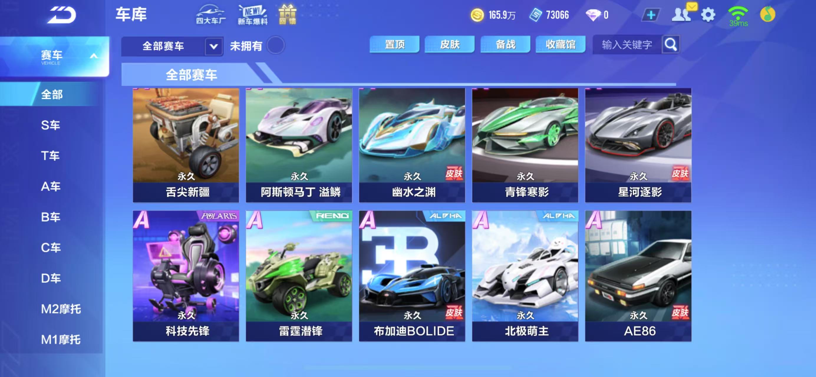 FCSCMW33991QQ飞车手游账号详情图18