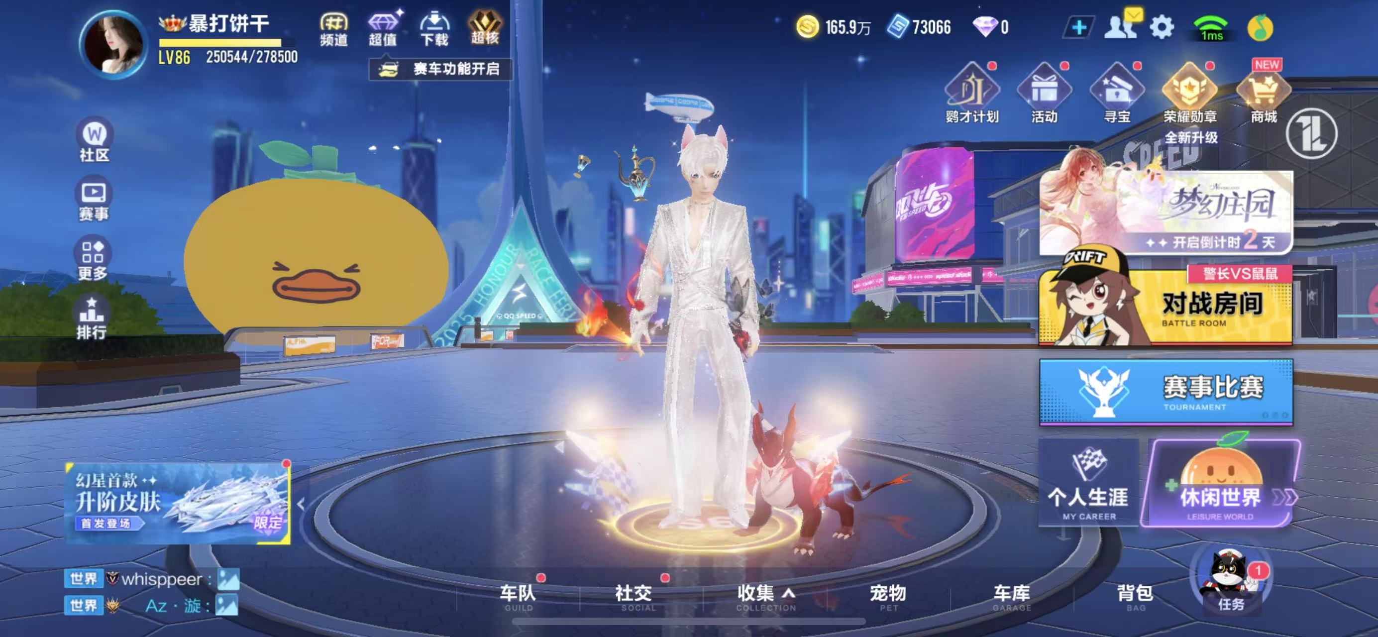 FCSCMW33991QQ飞车手游账号详情图15