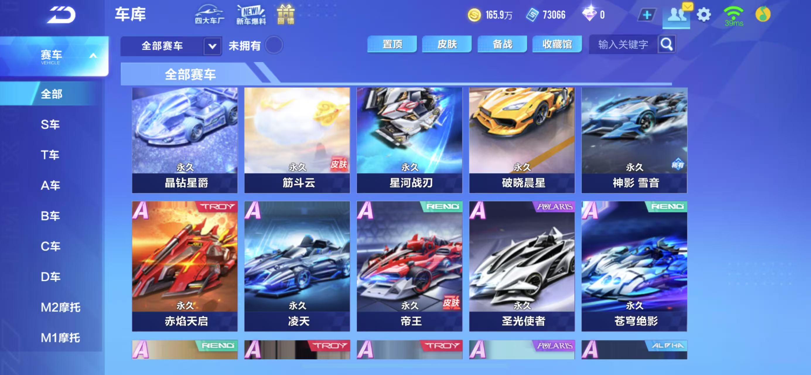 QQ飞车手游账号苹果QQ【云逍哈雷特源极/4骑宠/3魔法/1幻生】实名: 可修改 永久T车: 源极之星EXA,哈雷特,哈雷特
