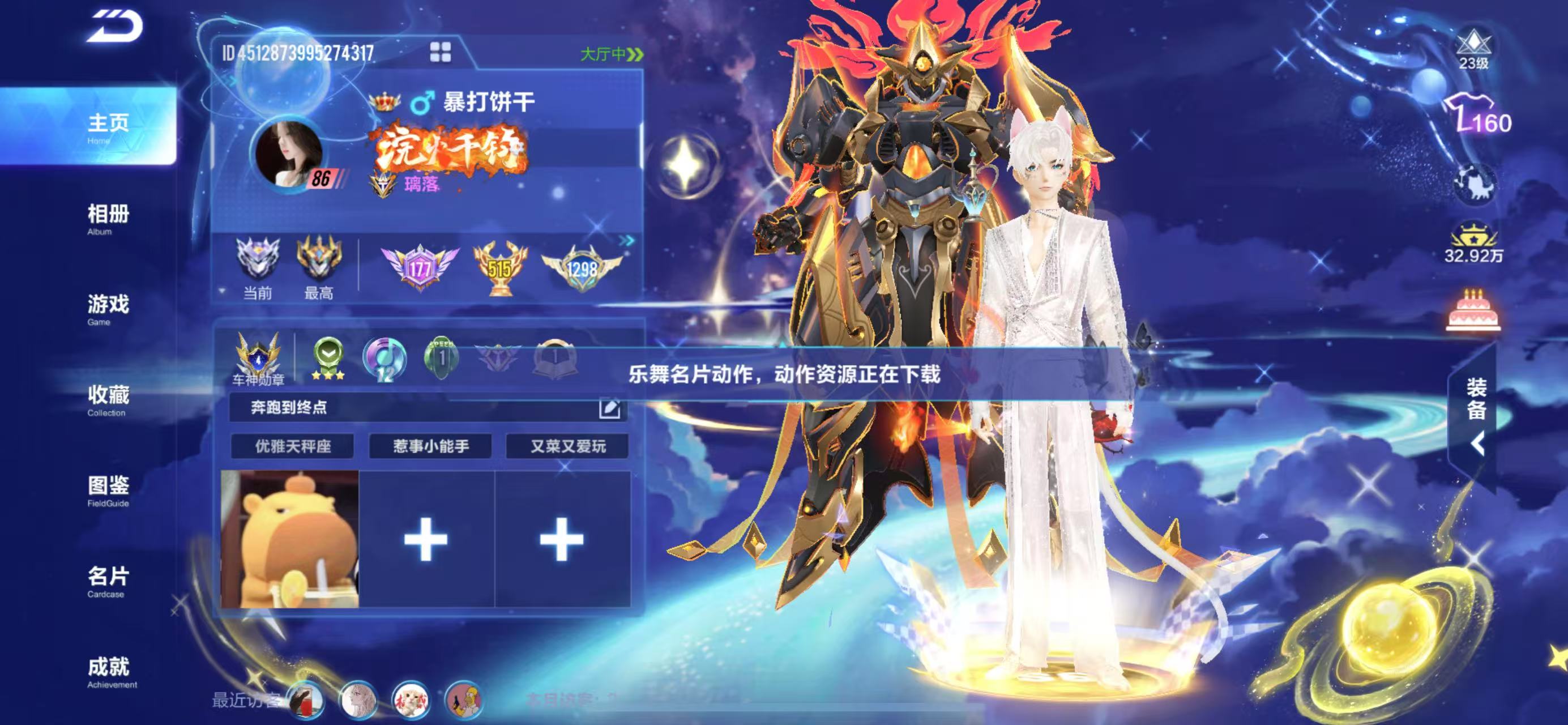 FCSCMW33991QQ飞车手游账号详情图19