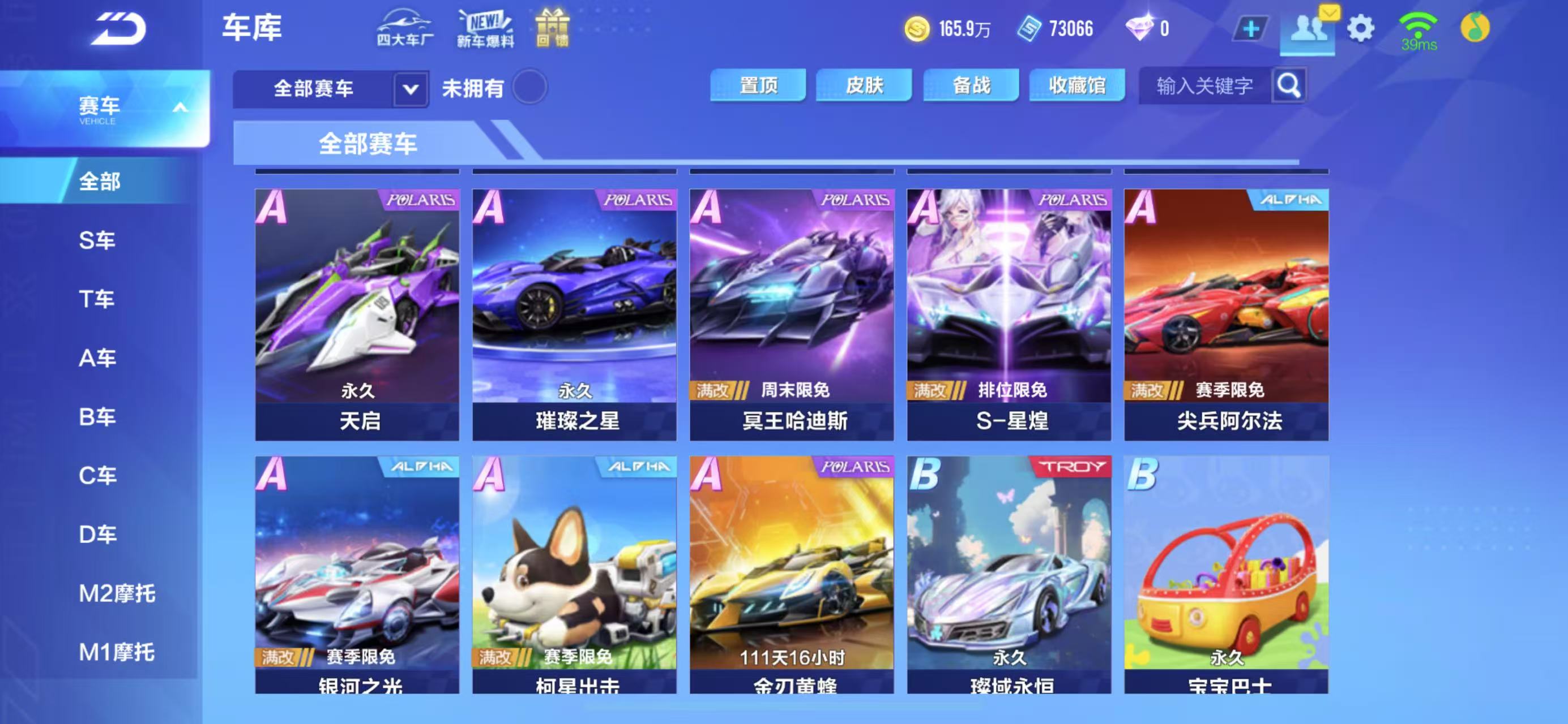 FCSCMW33991QQ飞车手游账号详情图3