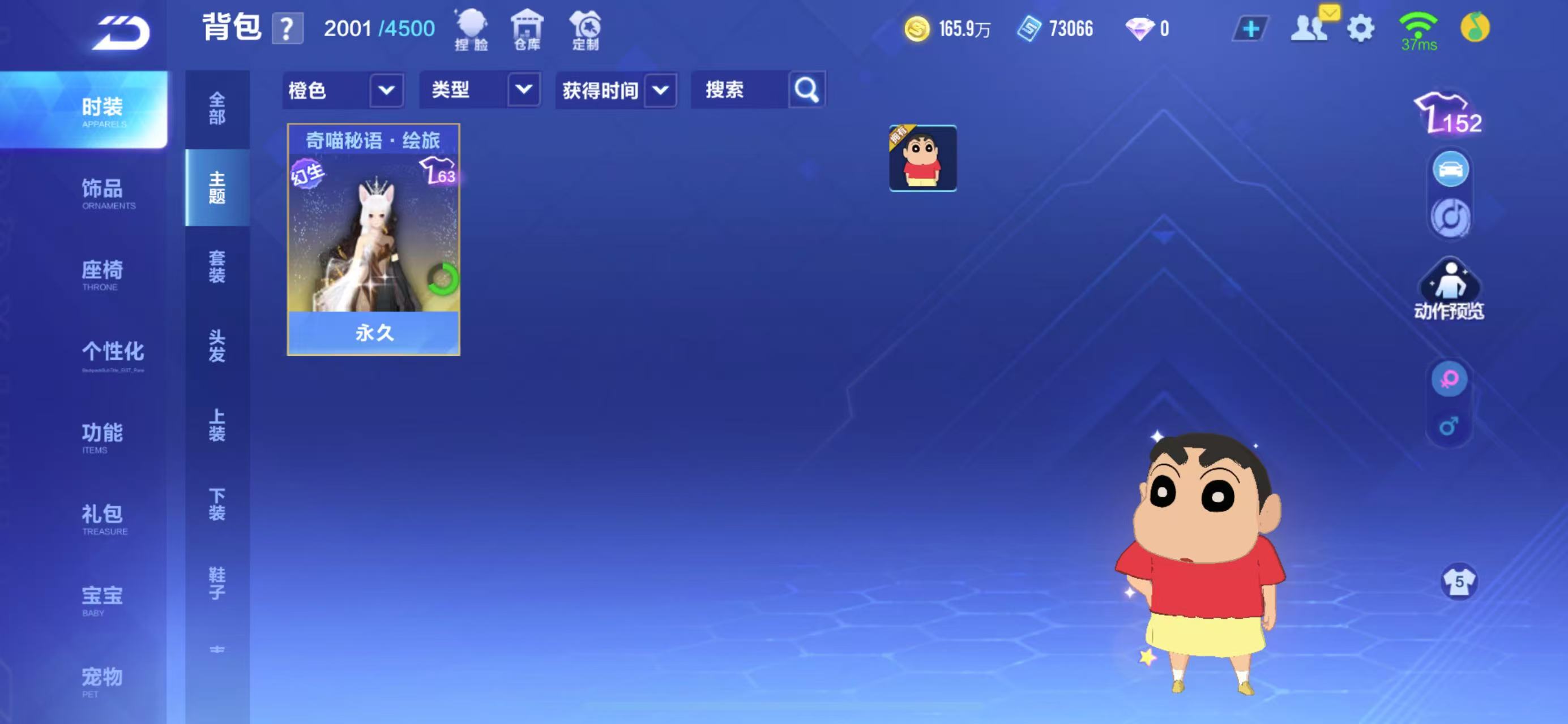 FCSCMW33991QQ飞车手游账号详情图5