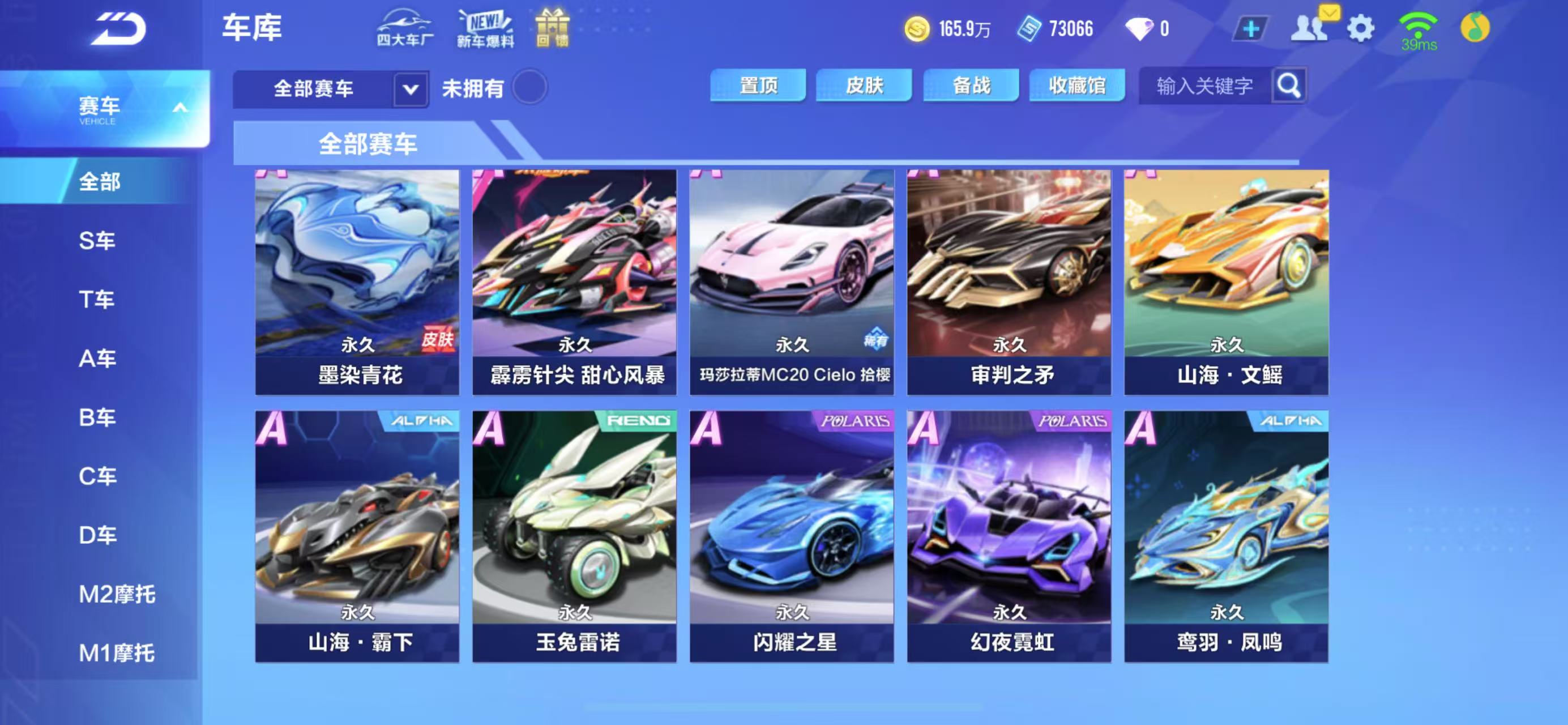 FCSCMW33991QQ飞车手游账号详情图21
