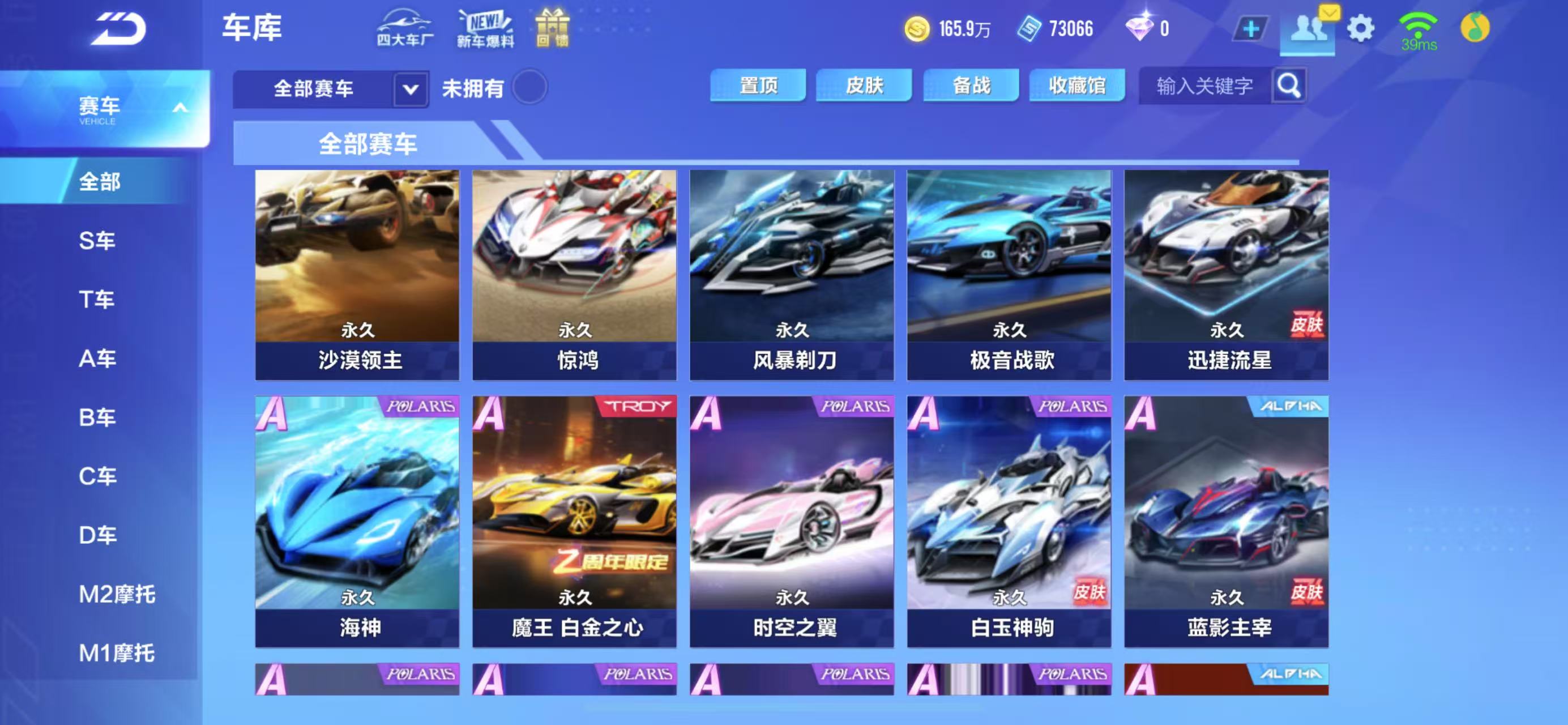 FCSCMW33991QQ飞车手游账号详情图4
