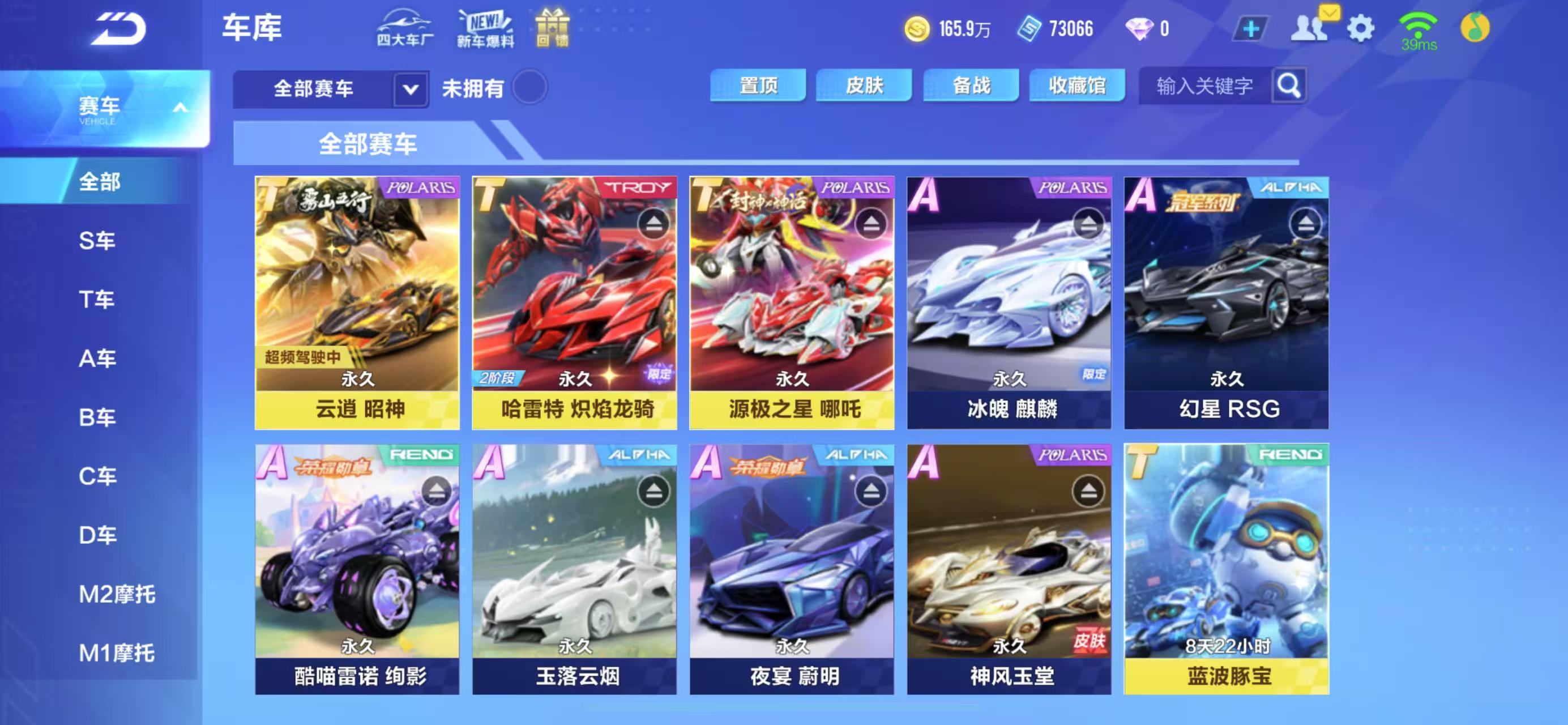 FCSCMW33991QQ飞车手游账号详情图22