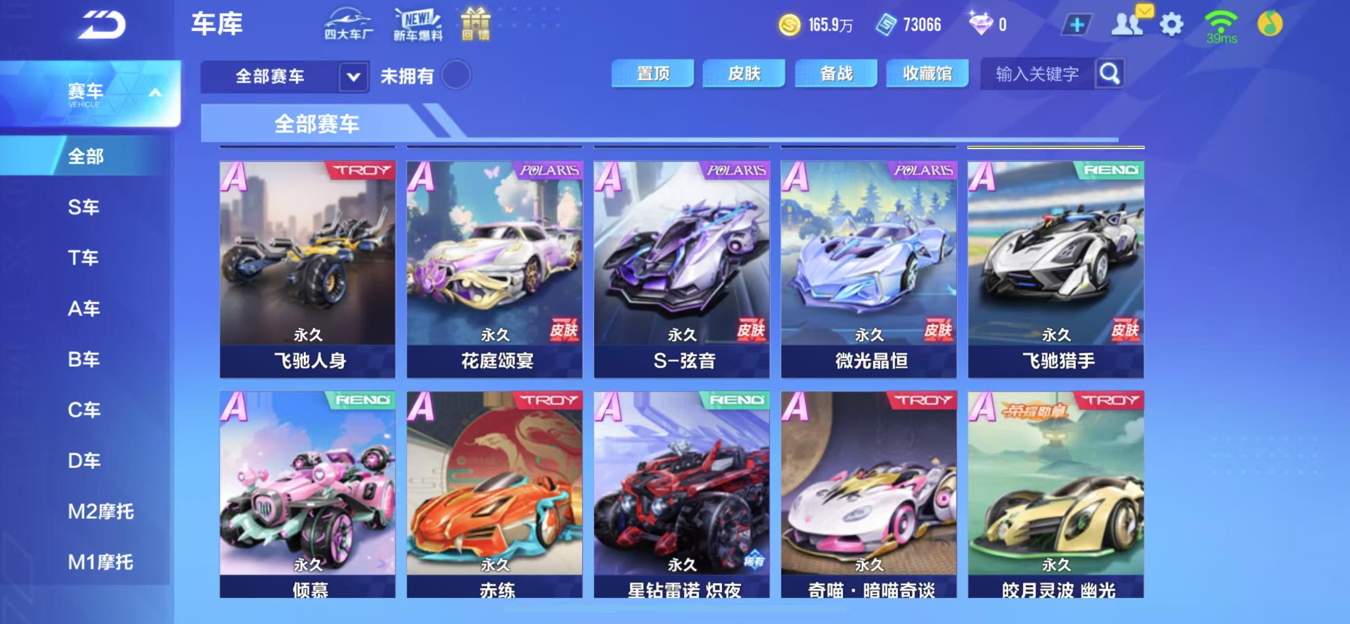 FCSCMW33991QQ飞车手游账号详情图17