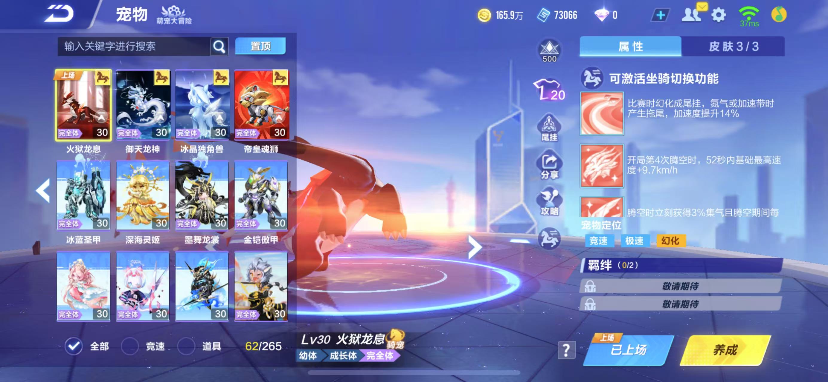 FCSCMW33991QQ飞车手游账号详情图12