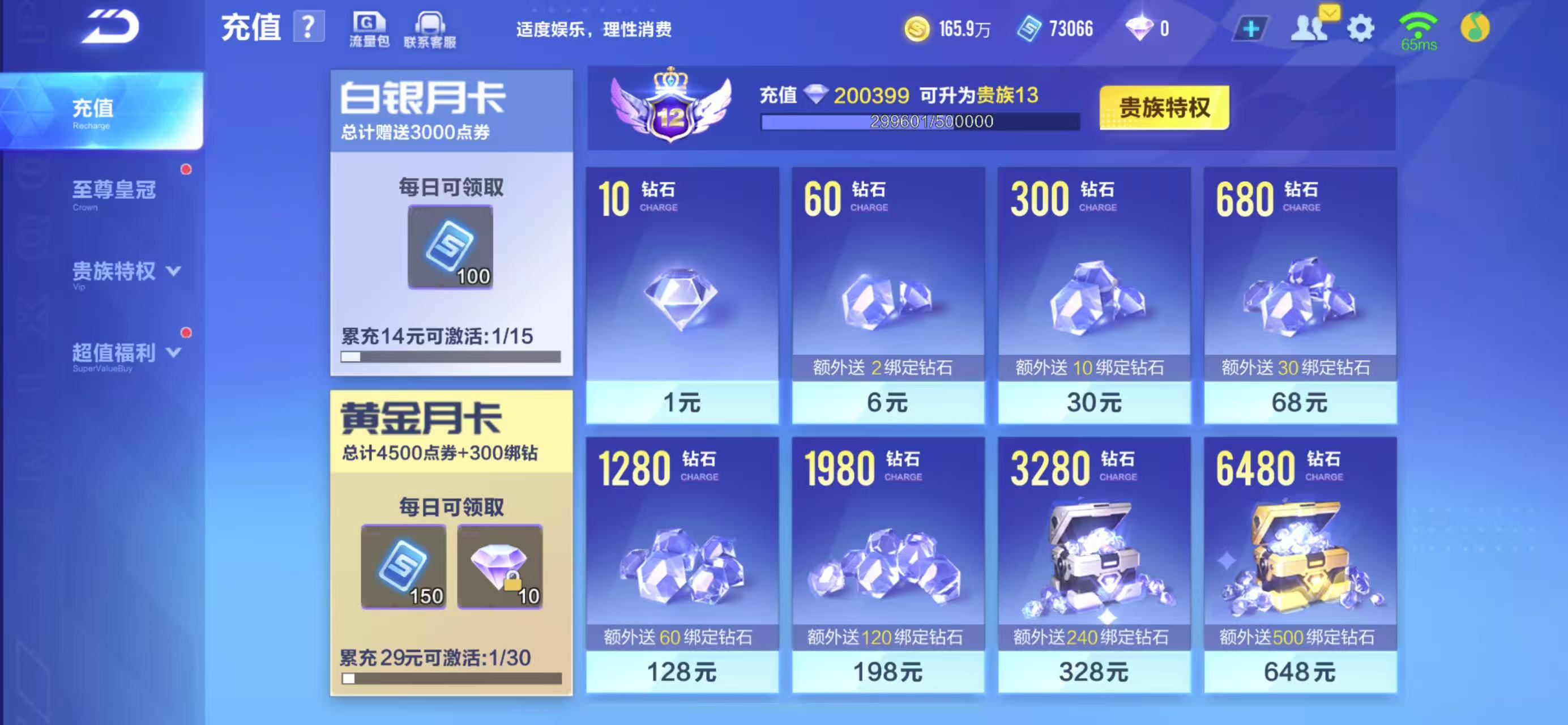 FCSCMW33991QQ飞车手游账号详情图14
