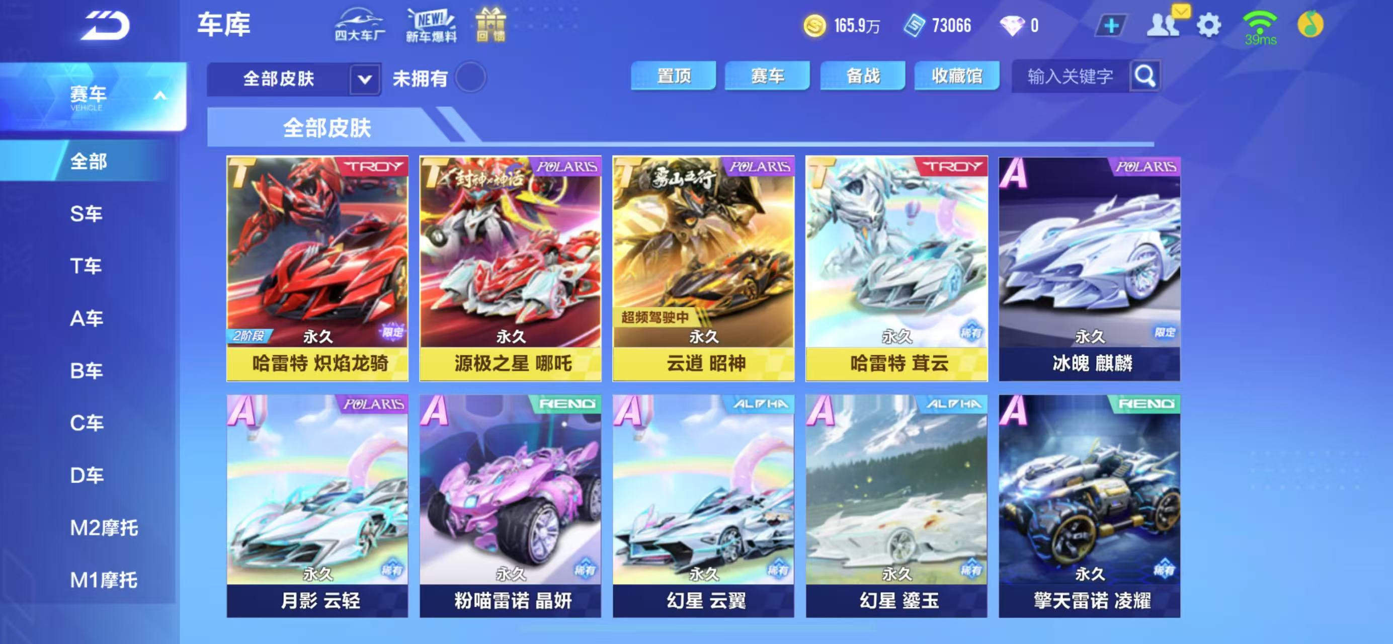 FCSCMW33991QQ飞车手游账号详情图8