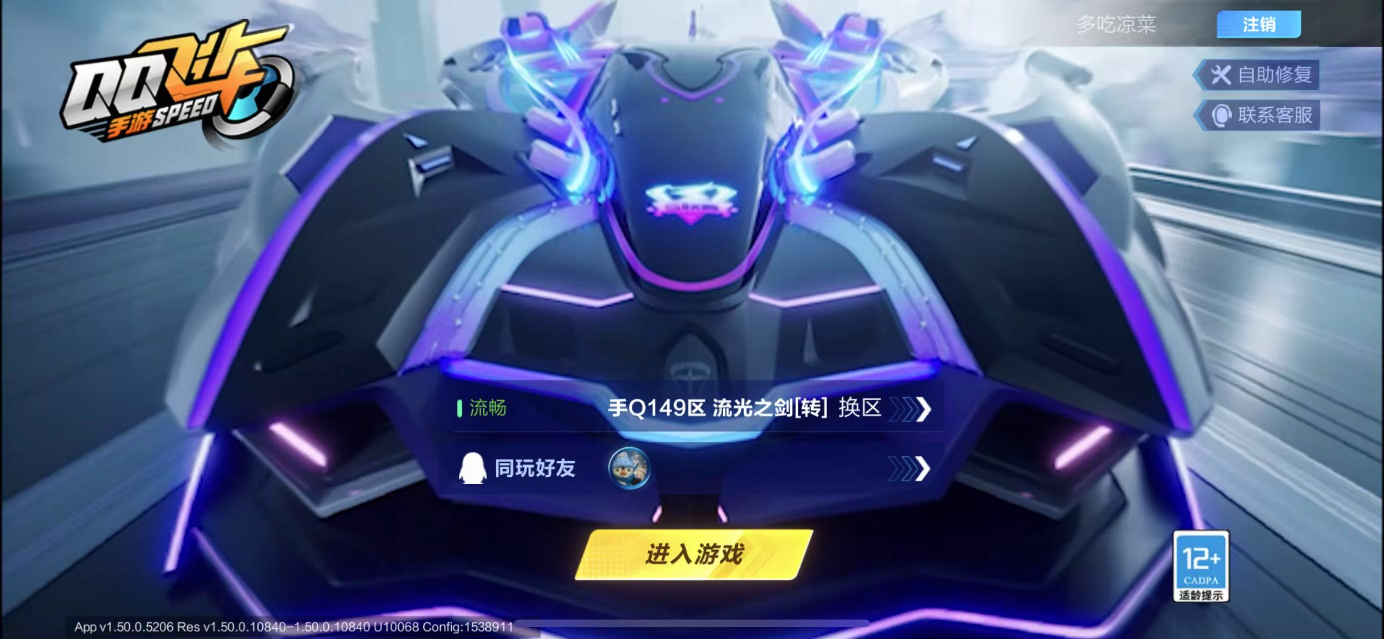FCSCMW33991QQ飞车手游账号详情图13