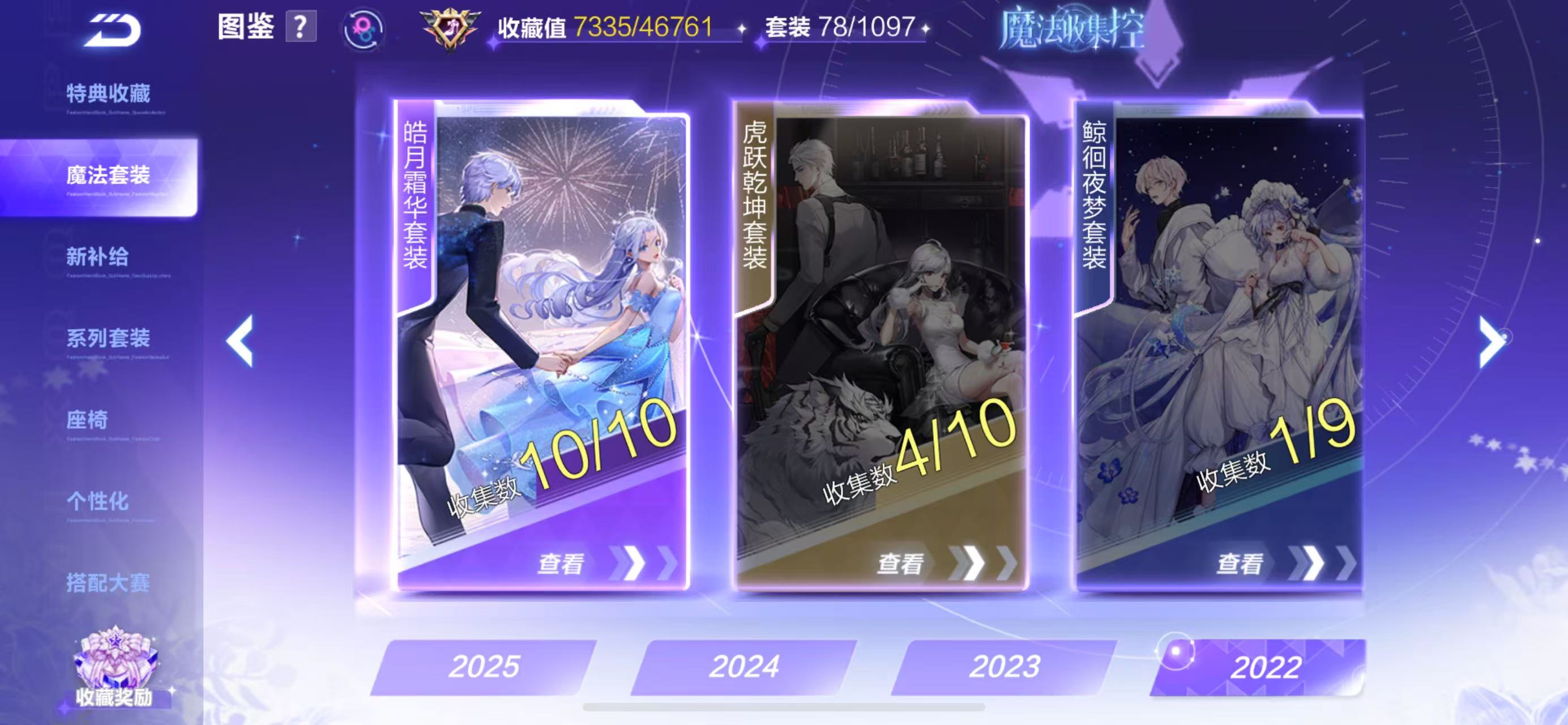 FCSCMW33991QQ飞车手游账号详情图10