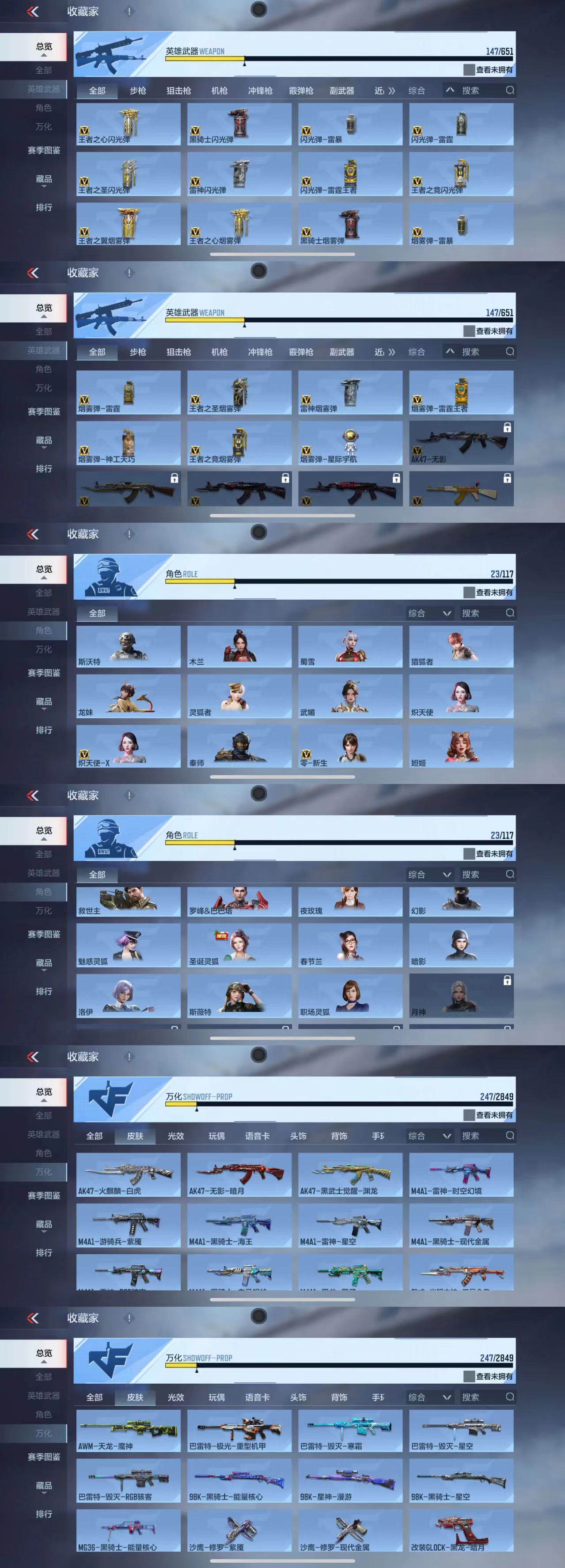 CFMQM338099枪战王者账号详情图3 CFMQM338099枪战王者账号详情图3
