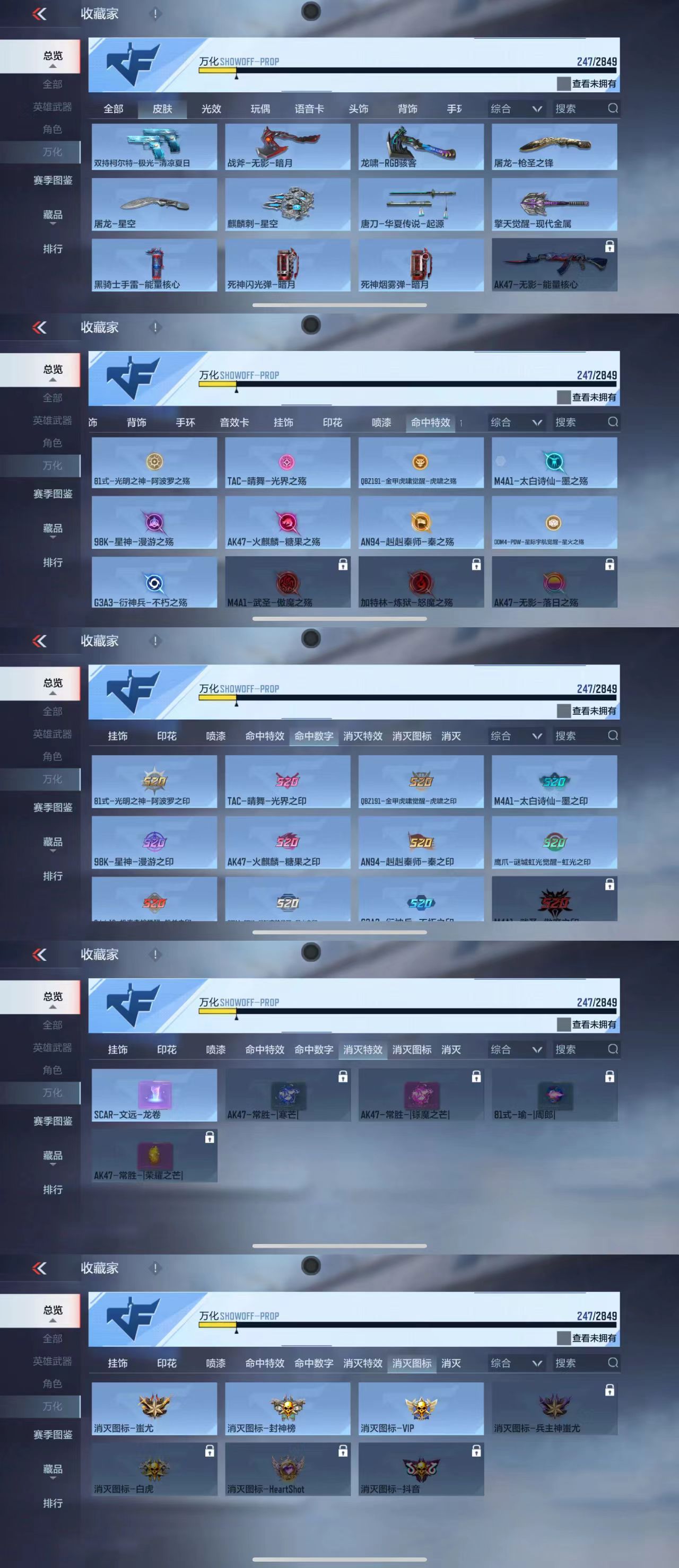 CFMQM338099枪战王者账号详情图6 CFMQM338099枪战王者账号详情图6