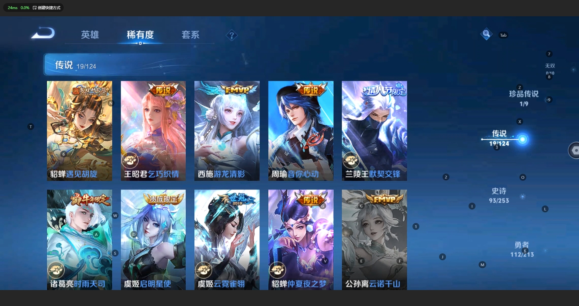 WZCMW3200354王者荣耀账号详情图11