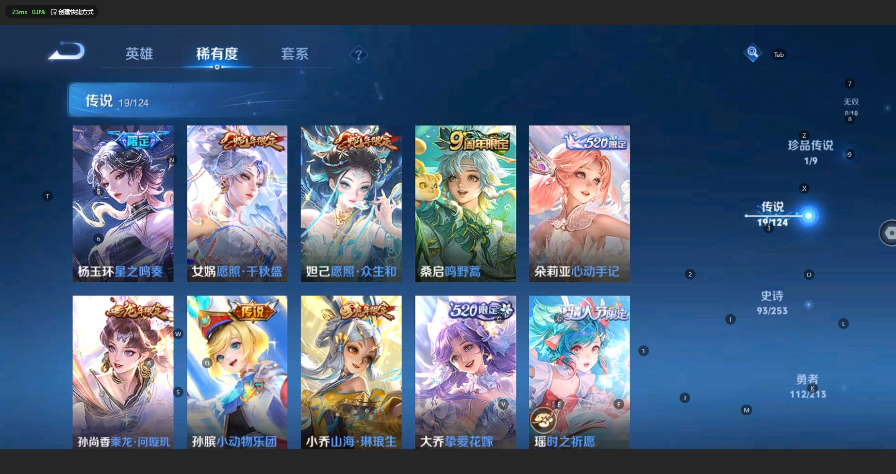 WZCMW3200354王者荣耀账号详情图10