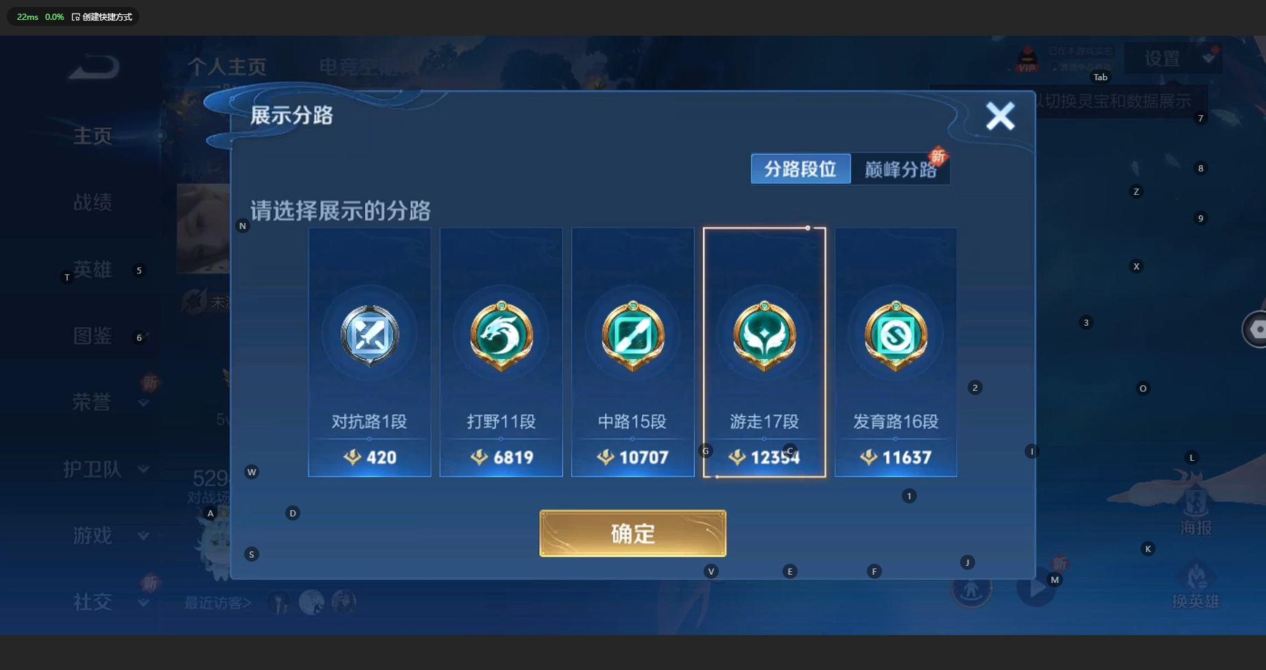 WZCMW3200354王者荣耀账号详情图4