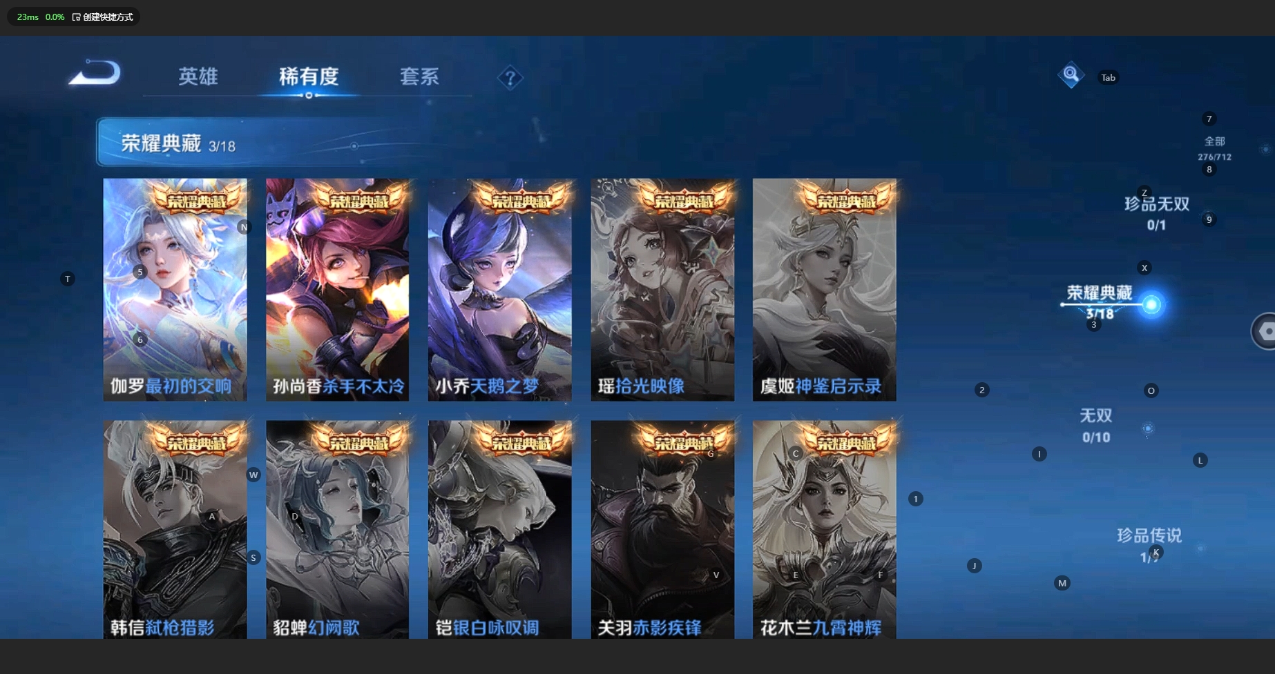 WZCMW3200354王者荣耀账号详情图7