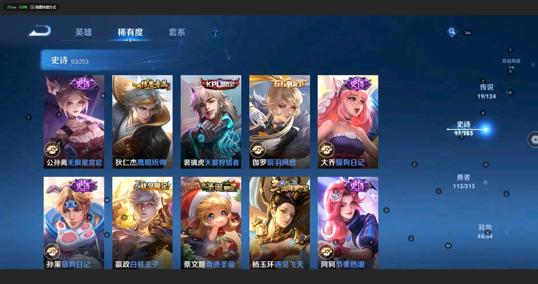 WZCMW3200354王者荣耀账号详情图17