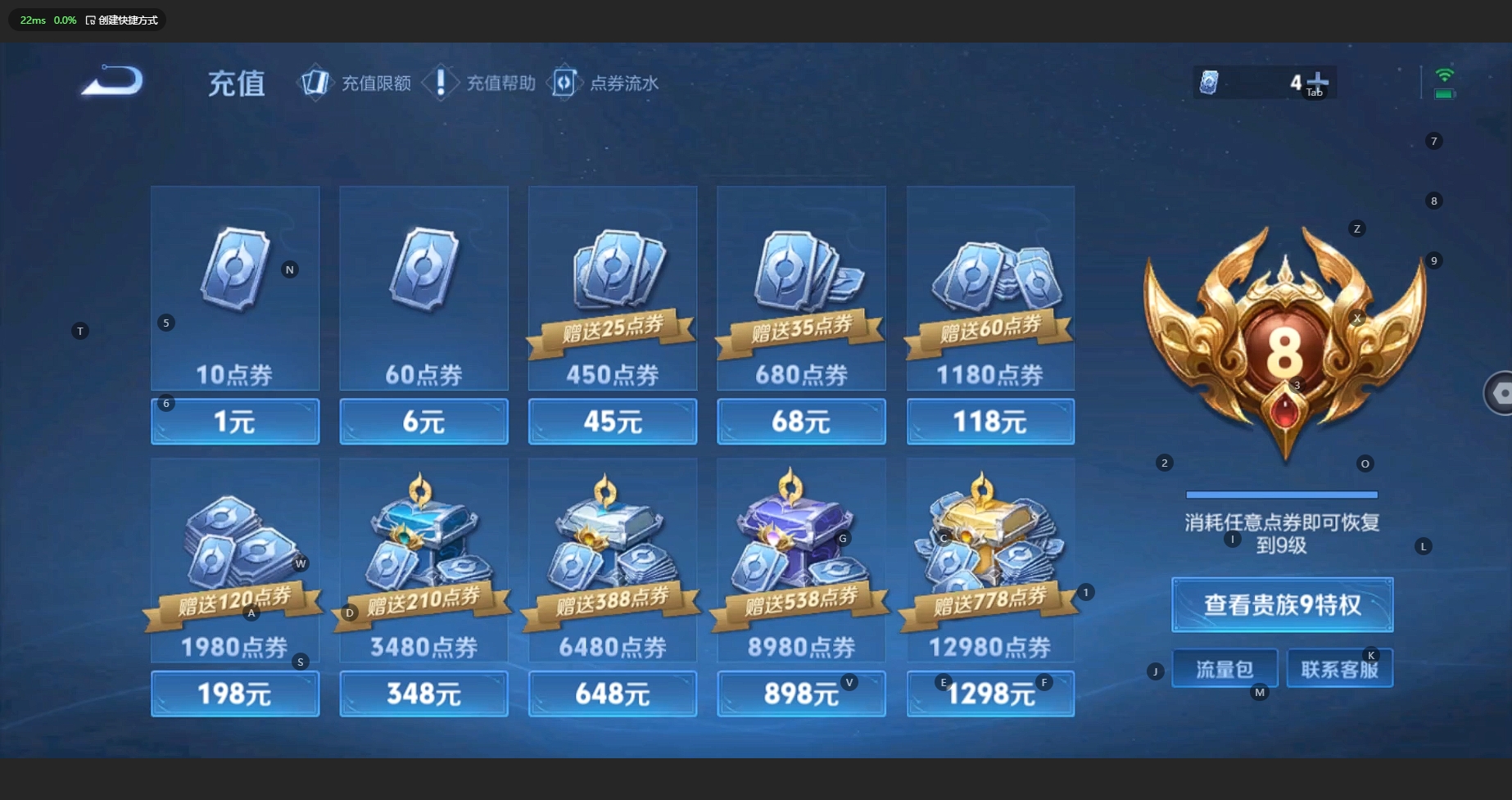 WZCMW3200354王者荣耀账号详情图21
