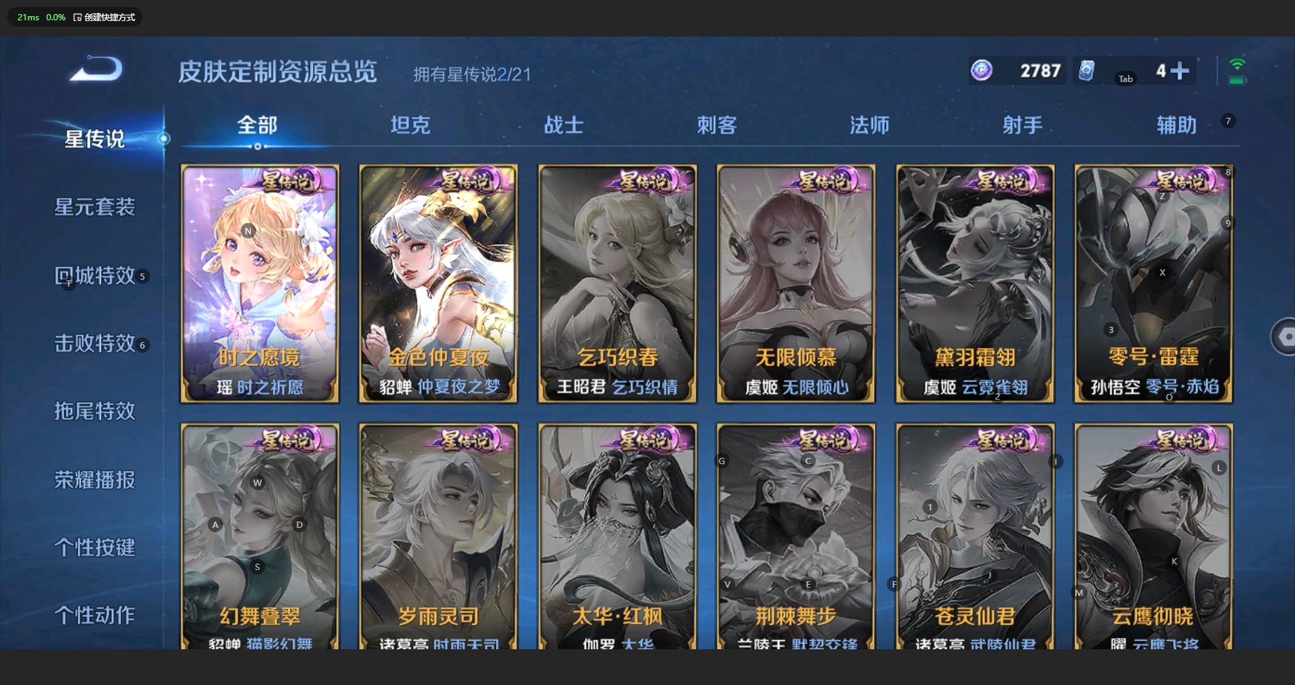 WZCMW3200354王者荣耀账号详情图8