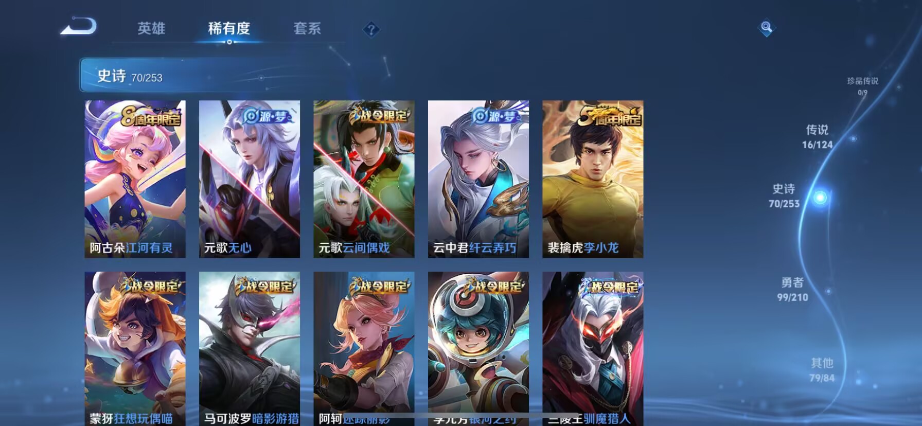 WZDN3188795王者荣耀账号详情图5 WZDN3188795王者荣耀账号详情图5