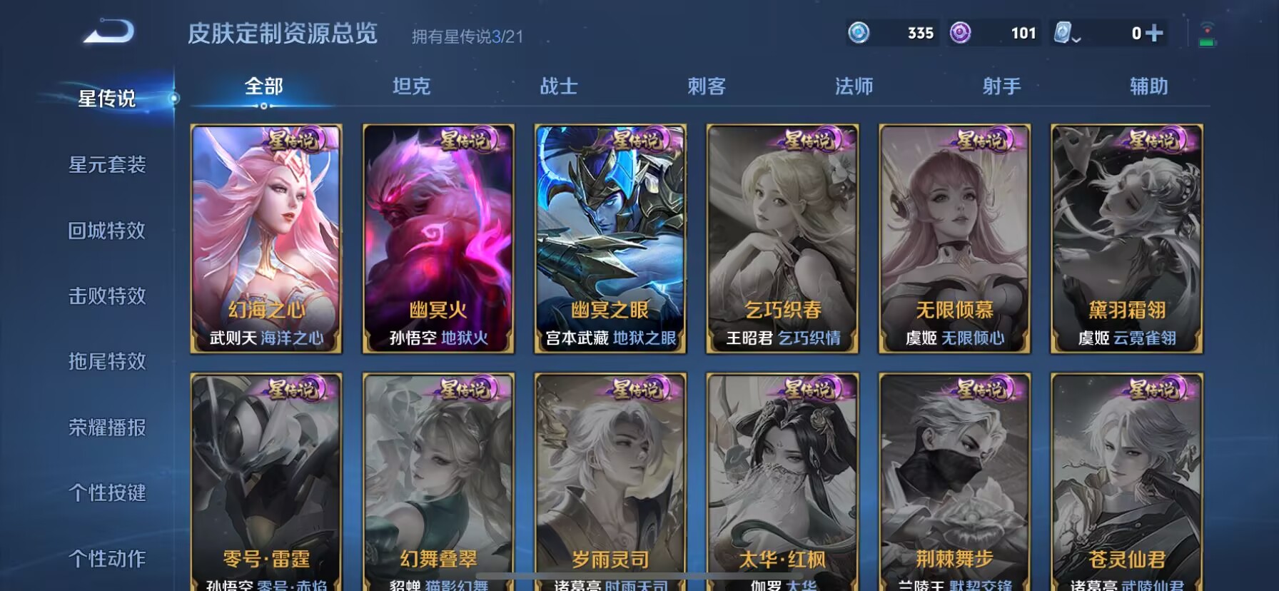 WZDN3188795王者荣耀账号详情图8 WZDN3188795王者荣耀账号详情图8