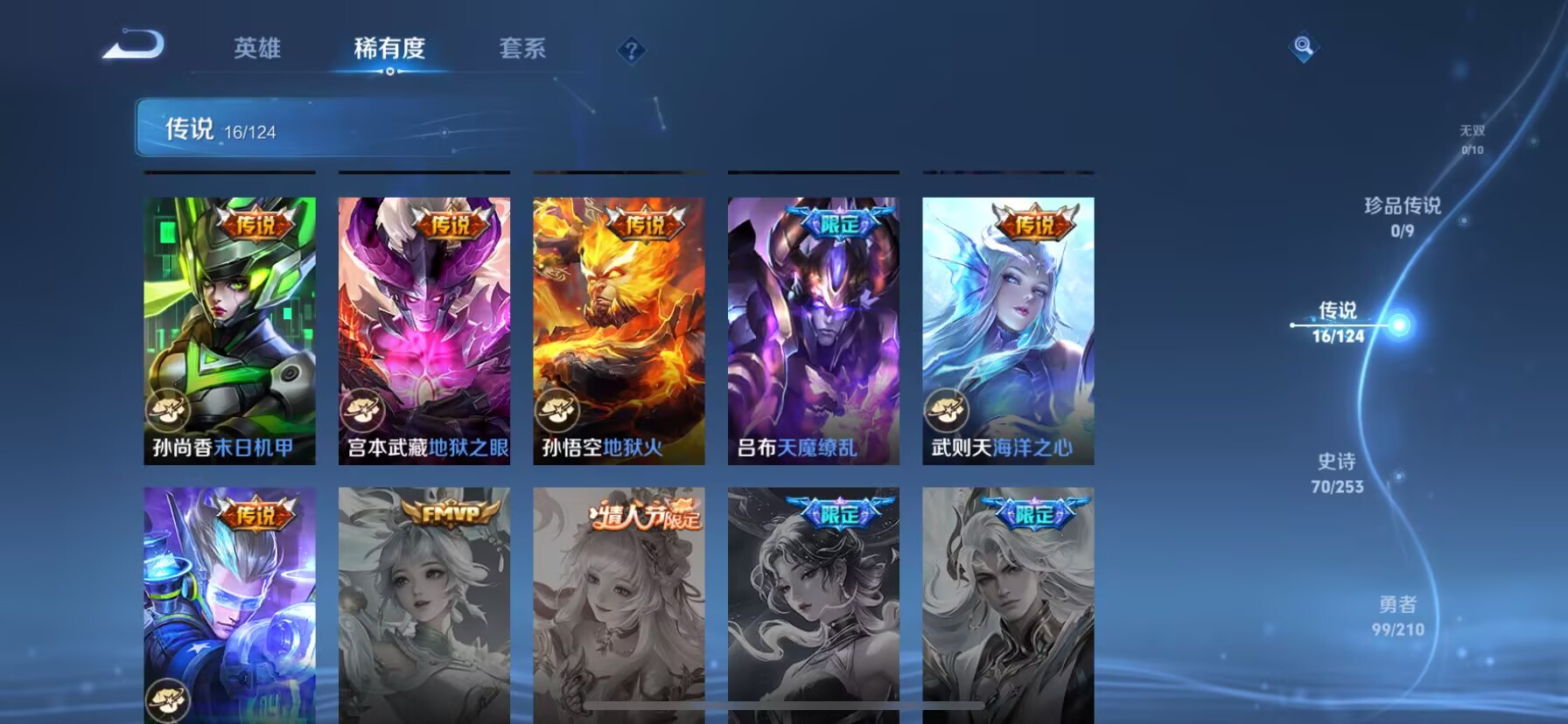 WZDN3188795王者荣耀账号详情图6 WZDN3188795王者荣耀账号详情图6