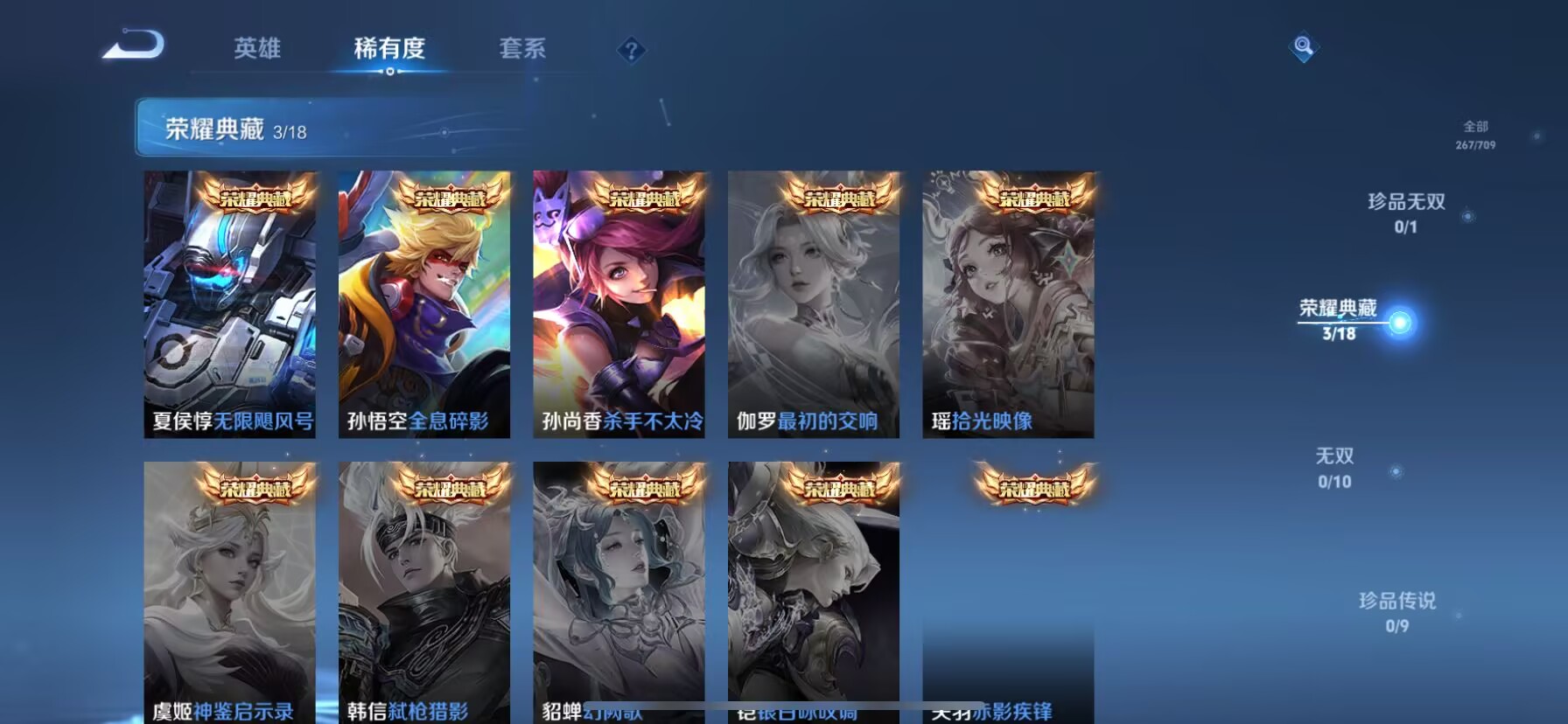 WZDN3188795王者荣耀账号详情图3 WZDN3188795王者荣耀账号详情图3