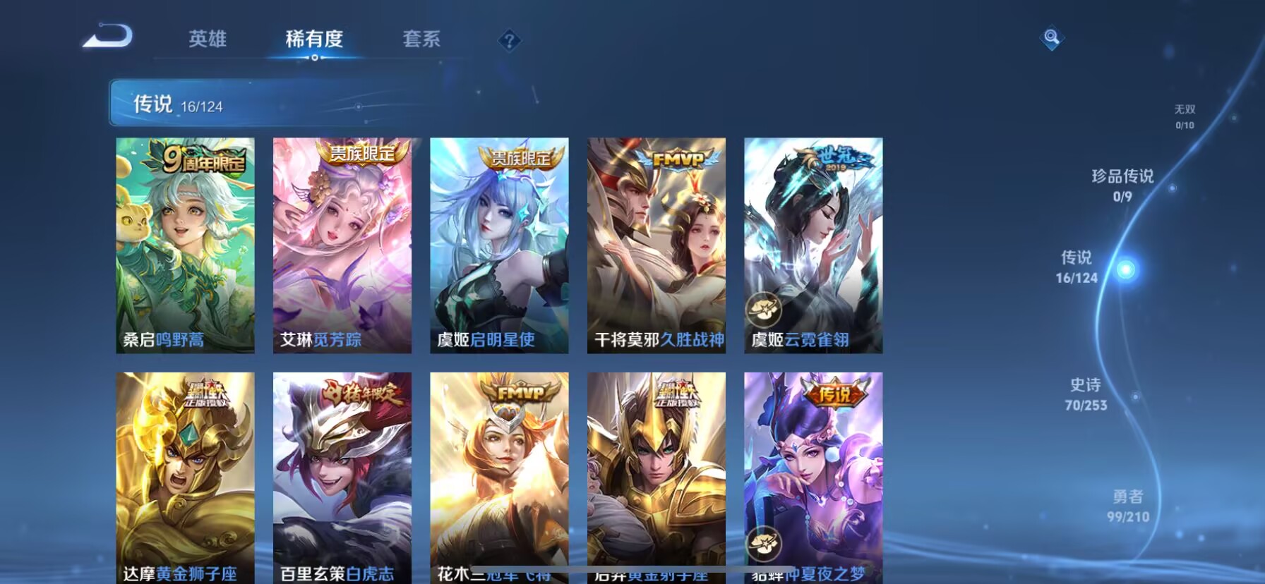 WZDN3188795王者荣耀账号详情图12 WZDN3188795王者荣耀账号详情图12